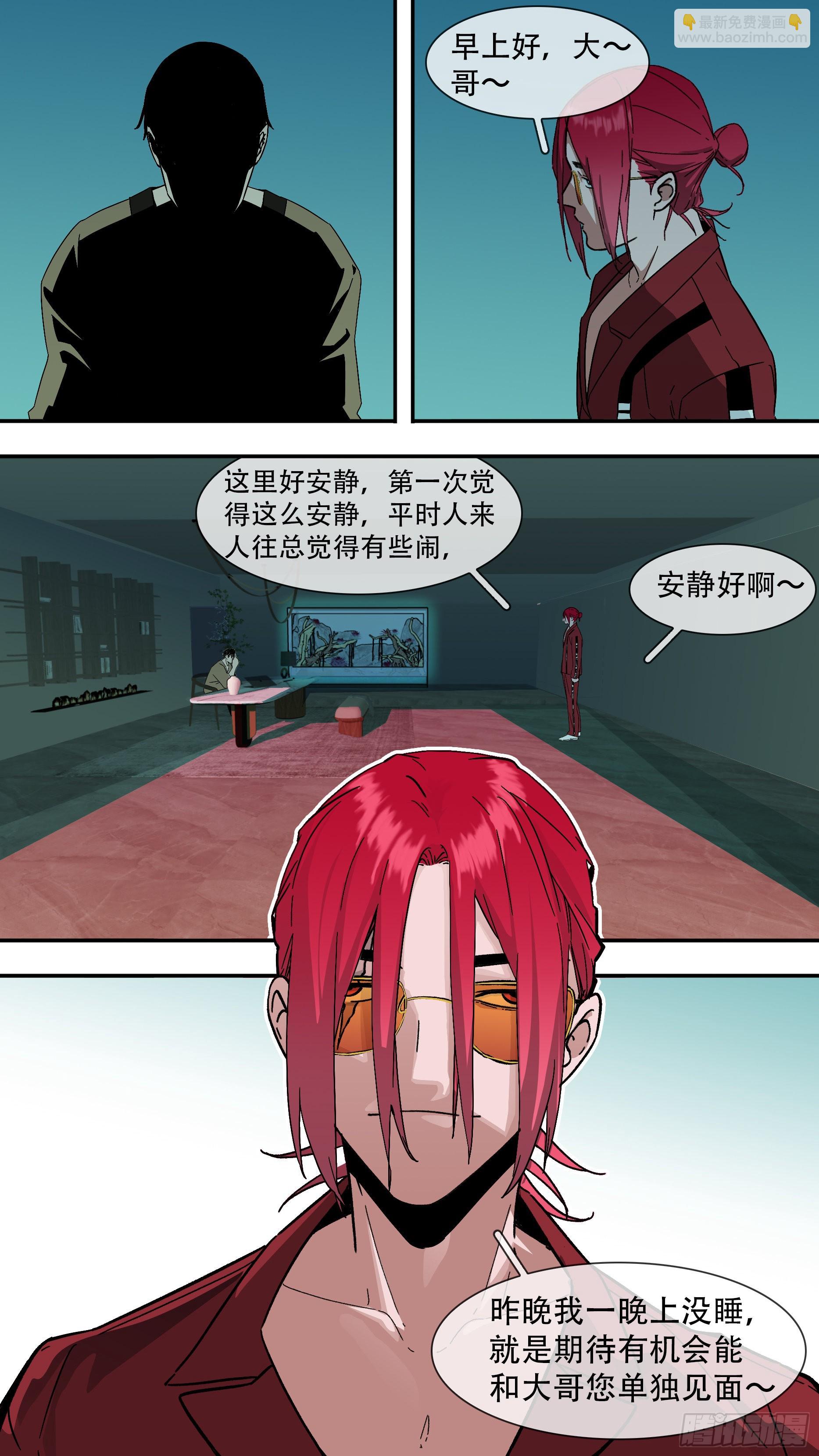 【龙森】032-第180话