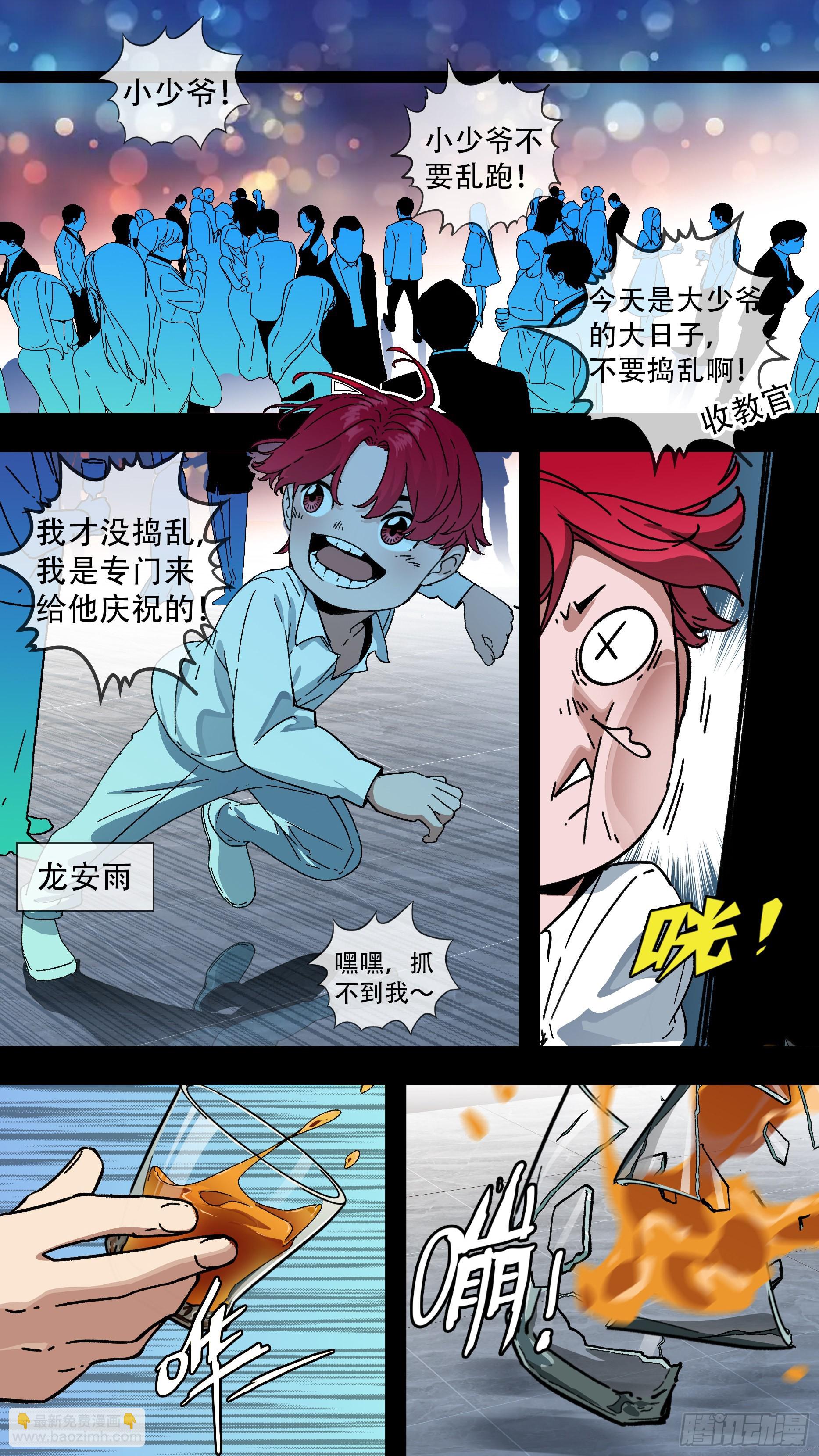 【龙森】032-第180话