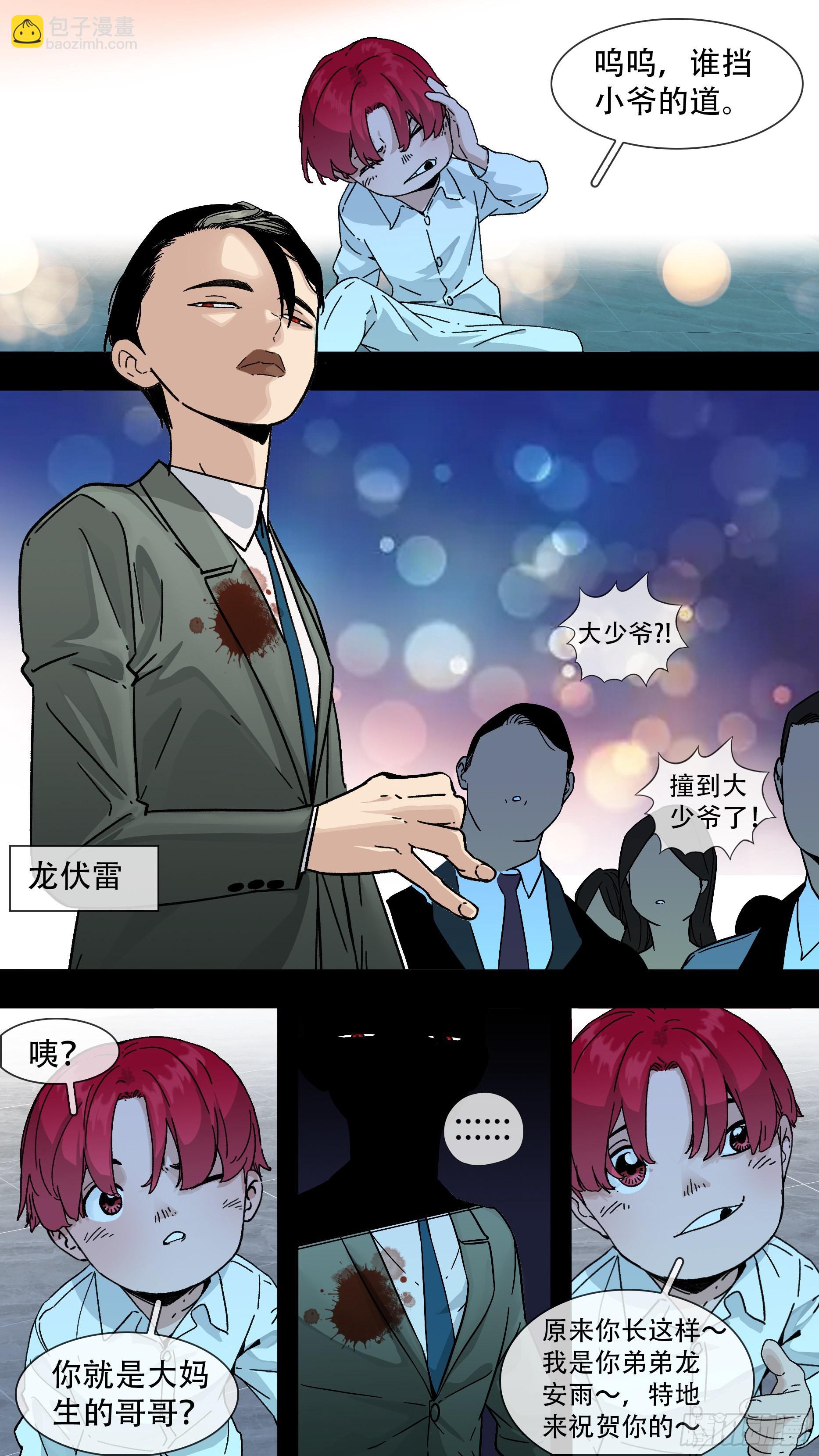 【龙森】032-第180话