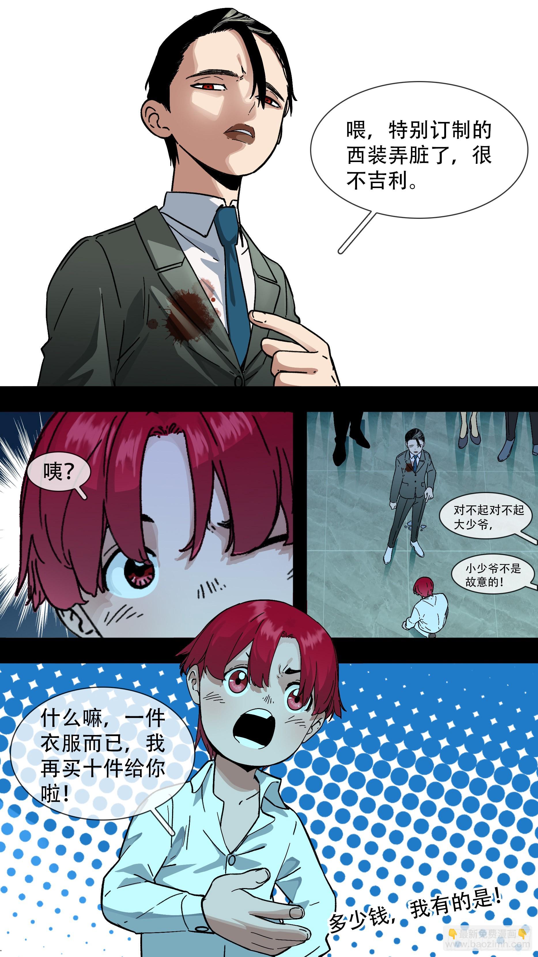 【龙森】032-第180话