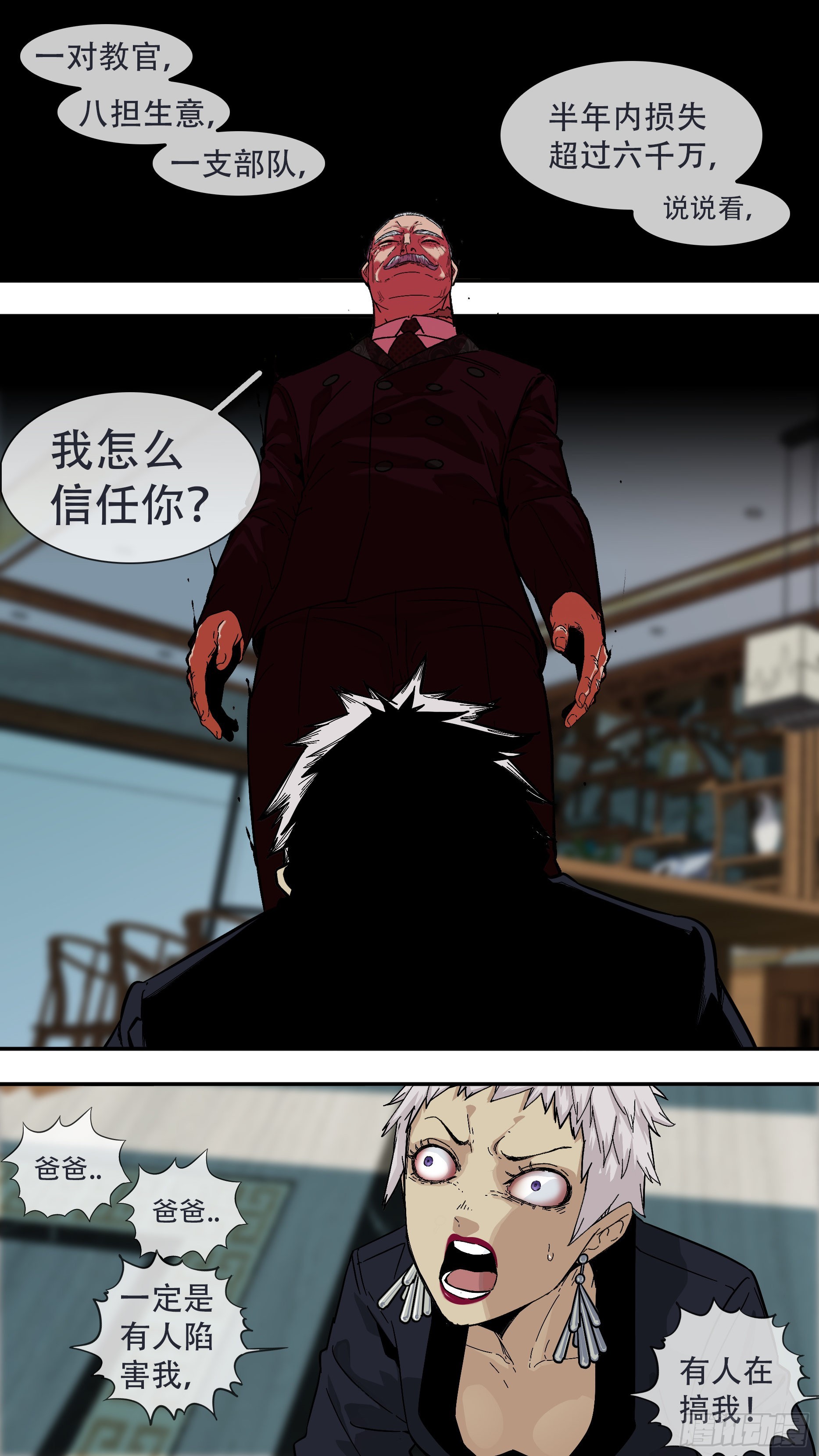 【龙森】034-第182话