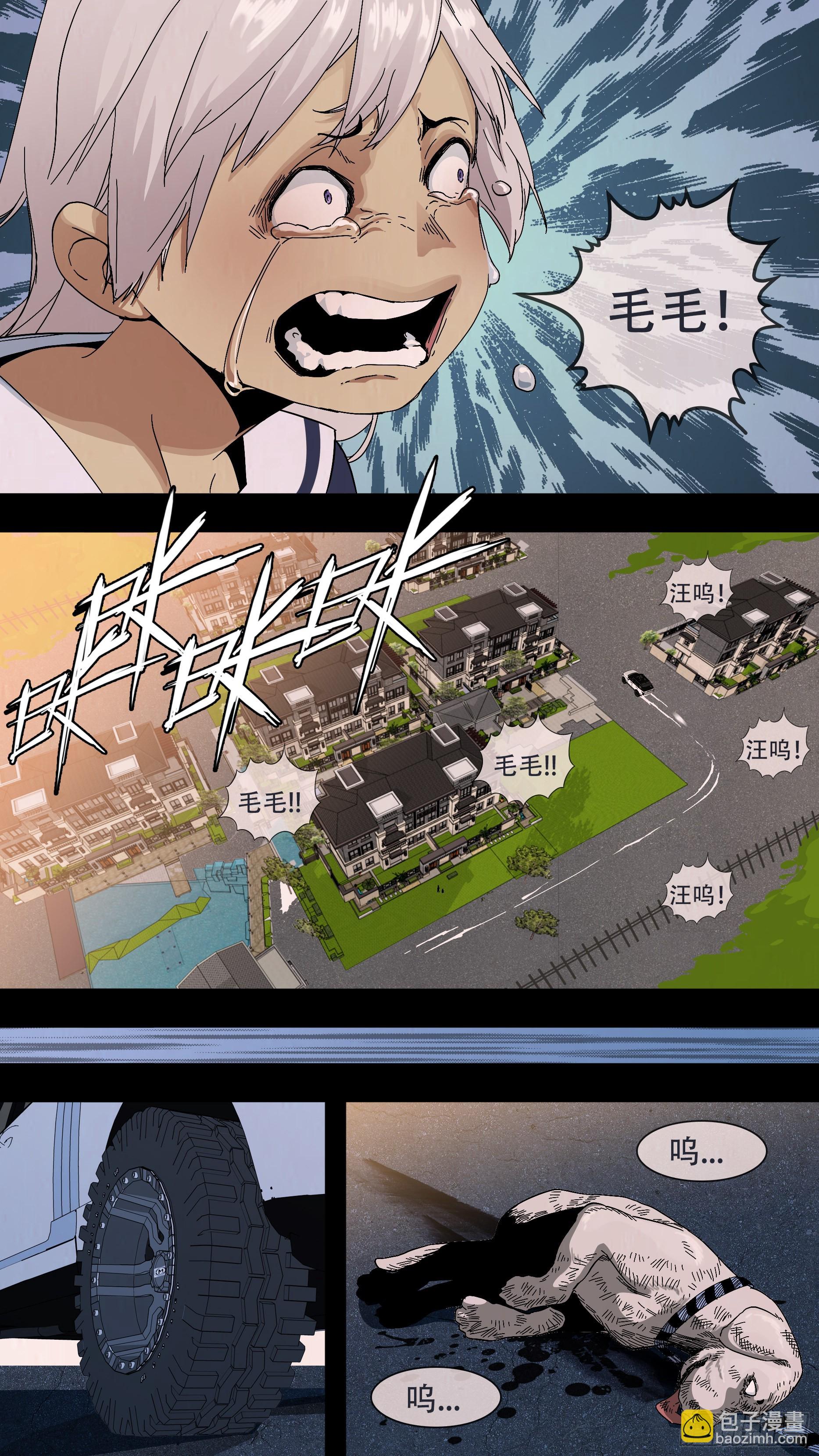 【龙森】034-第182话