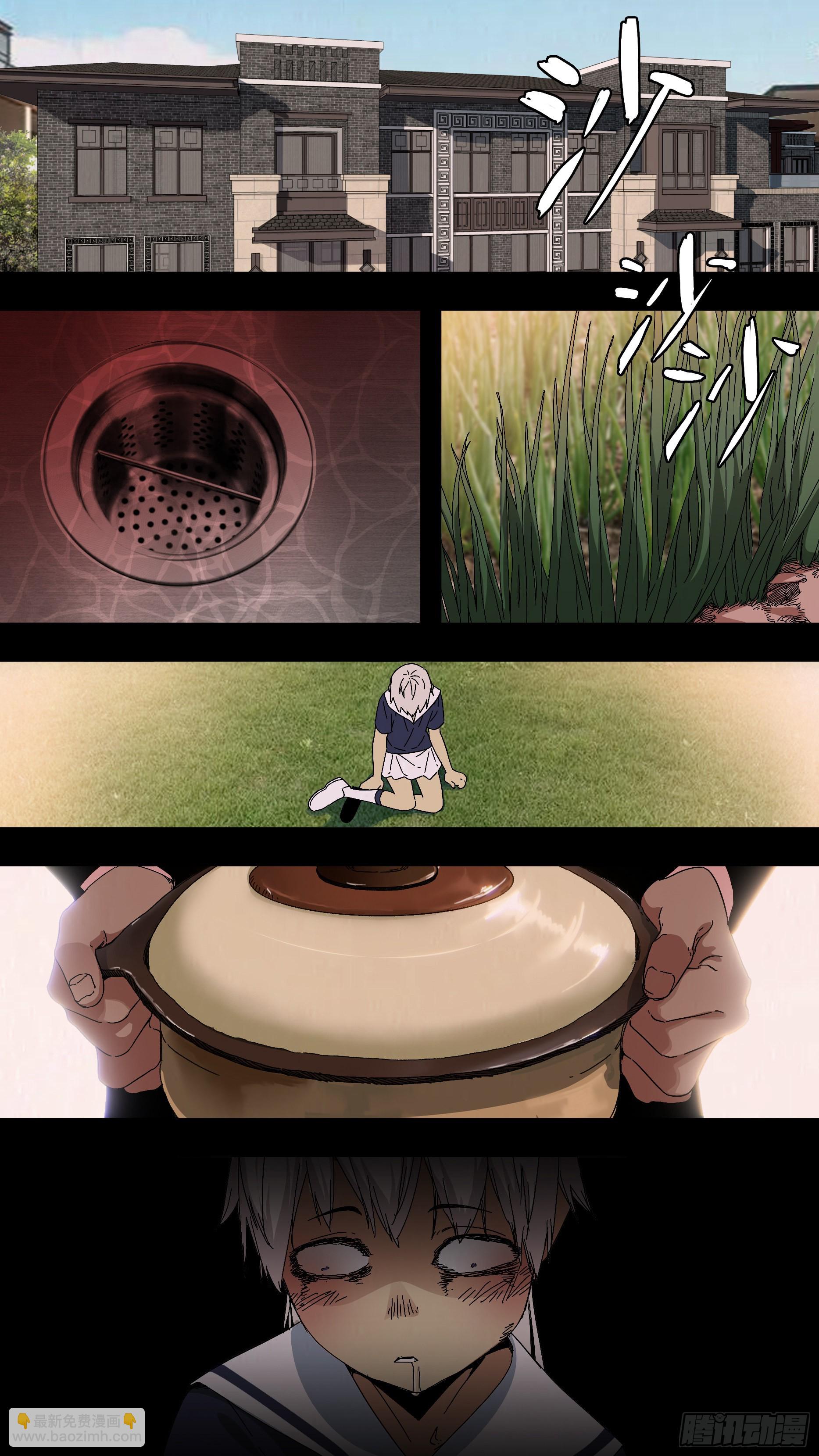 【龙森】034-第182话