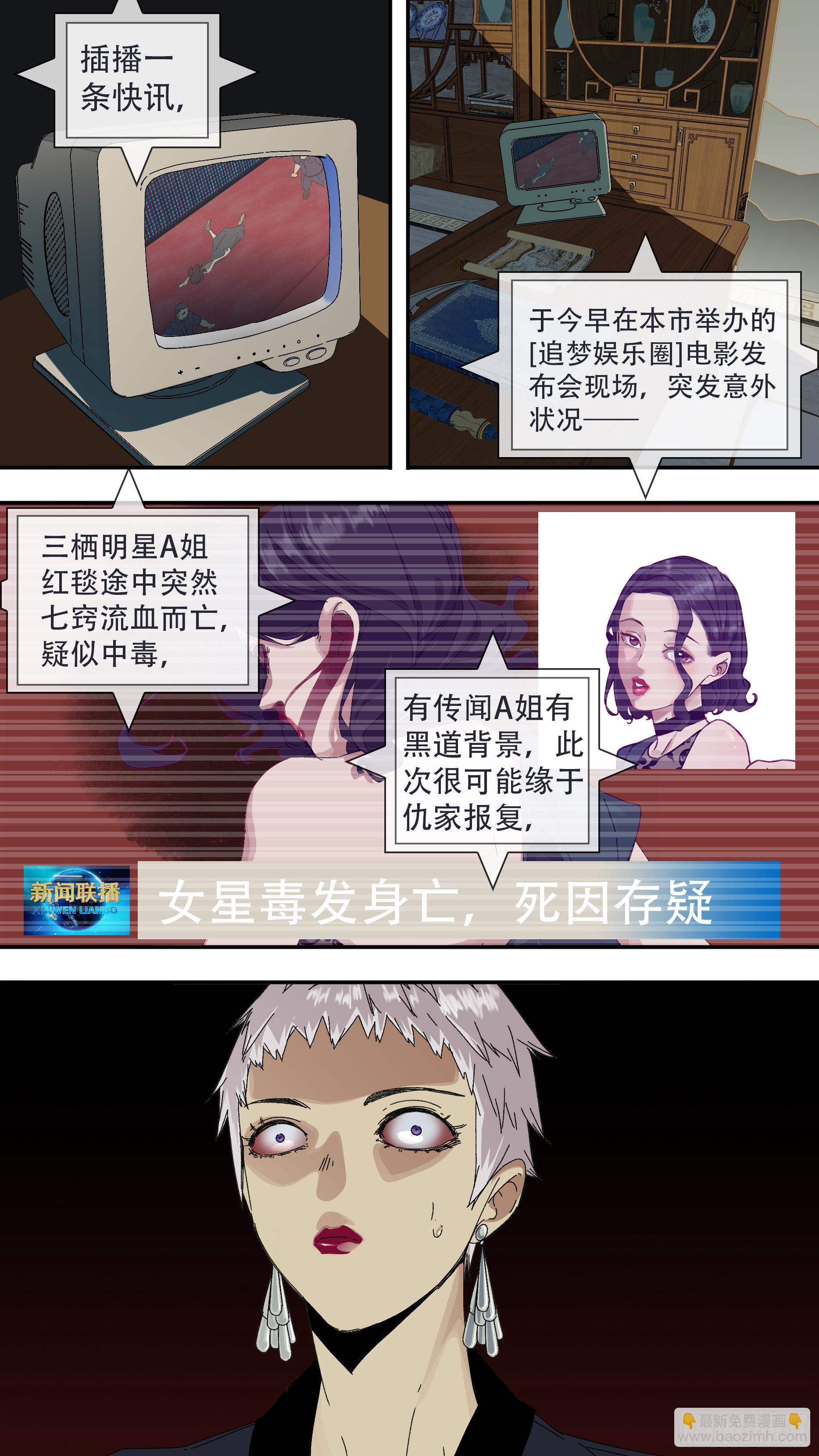 【龙森】034-第182话