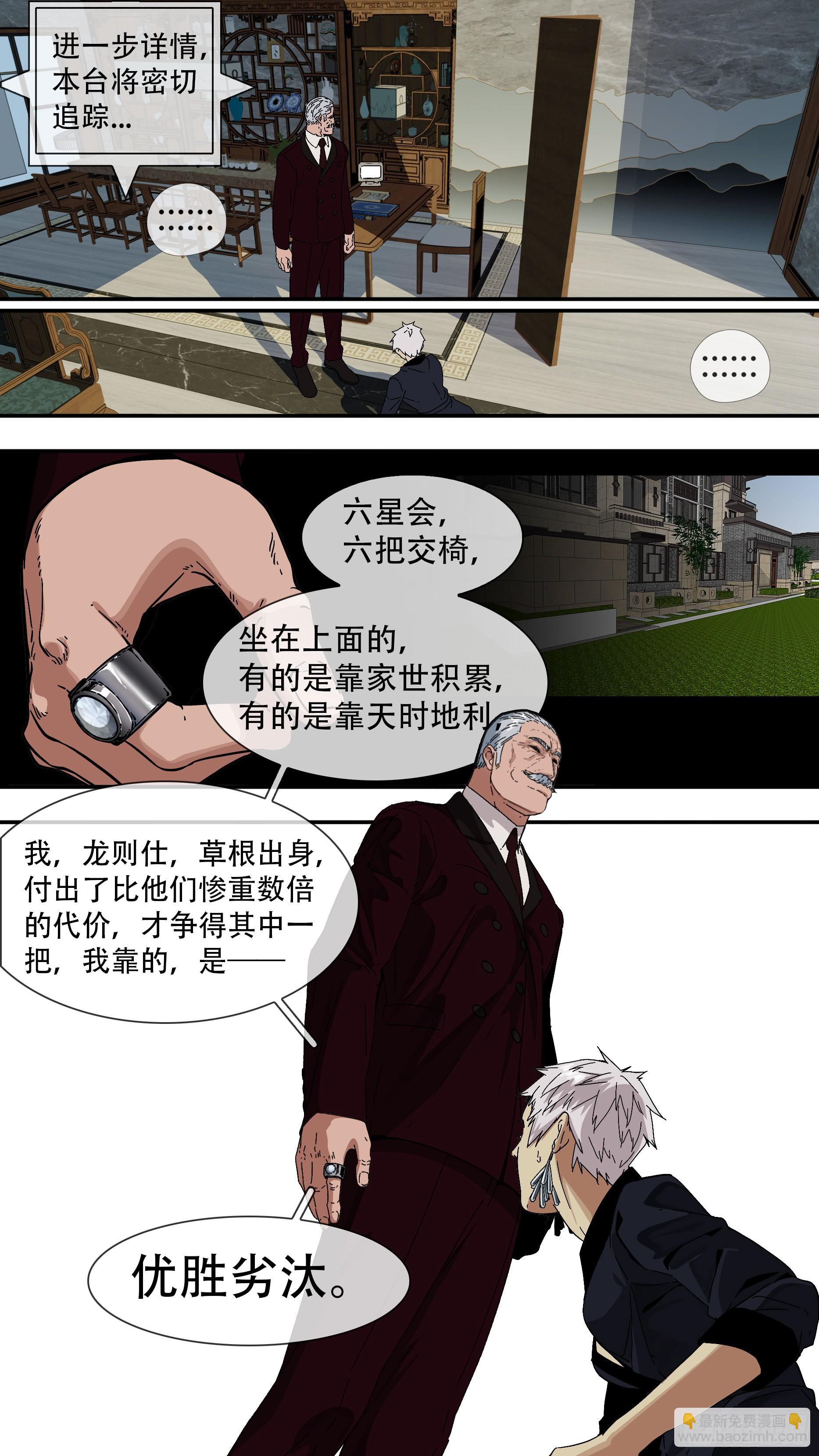 【龙森】034-第182话