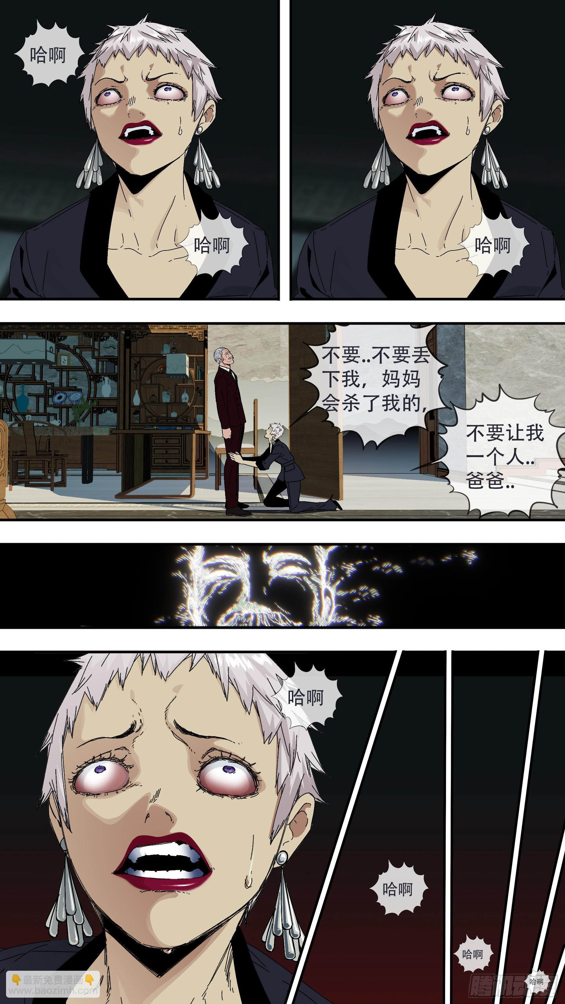 【龙森】034-第182话