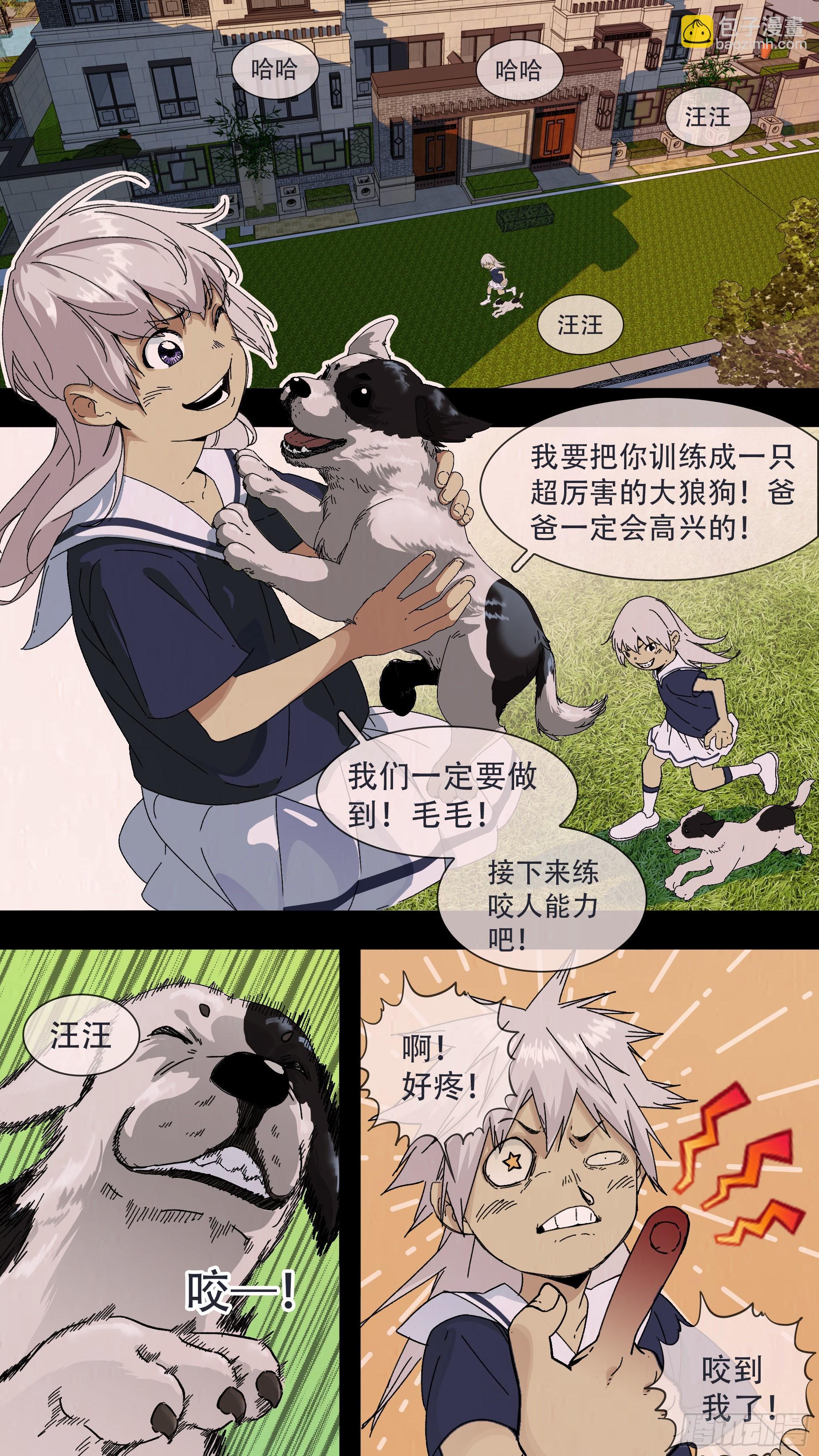 【龙森】034-第182话