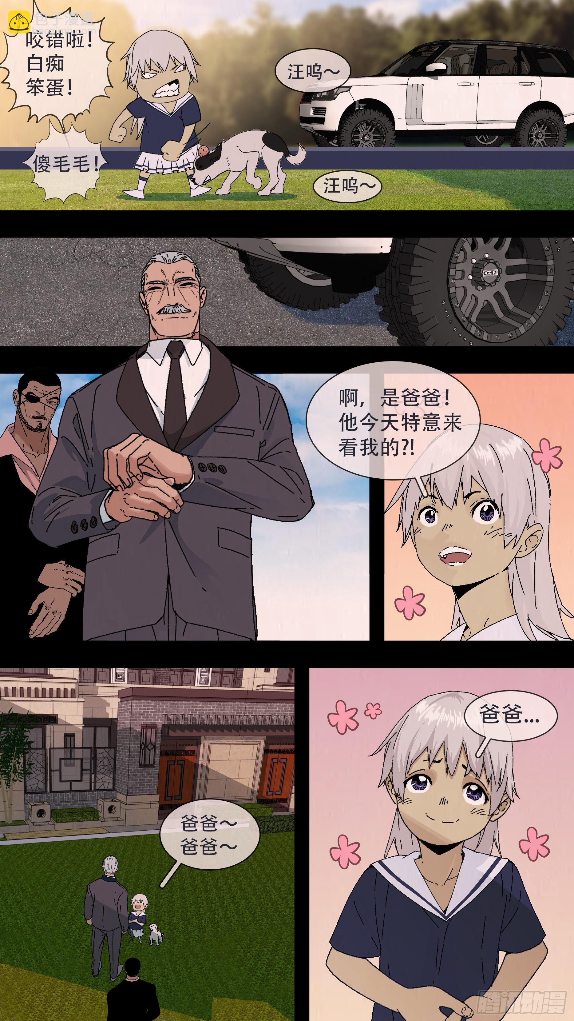 【龙森】034-第182话