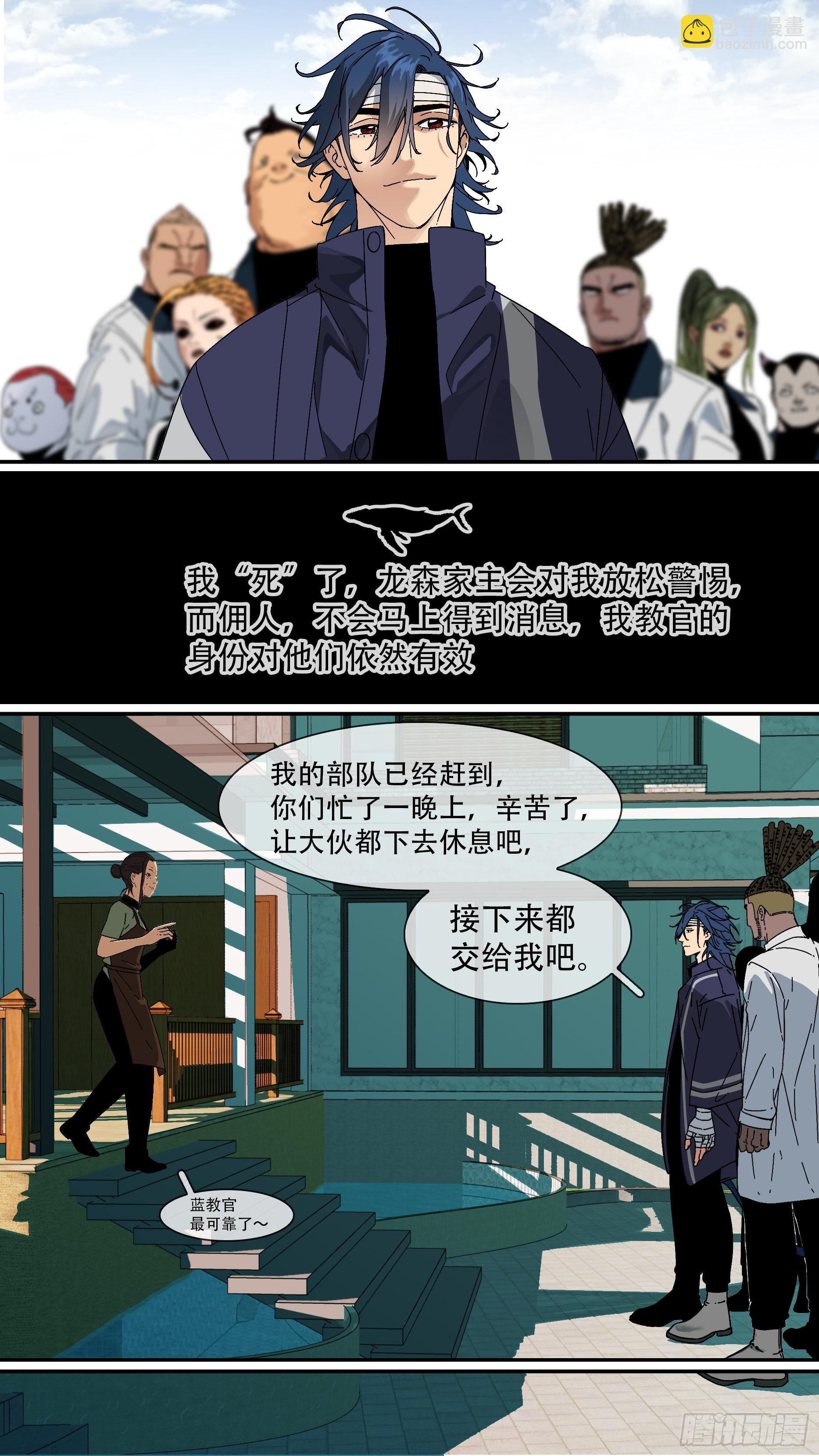 【龙森】036-第184话