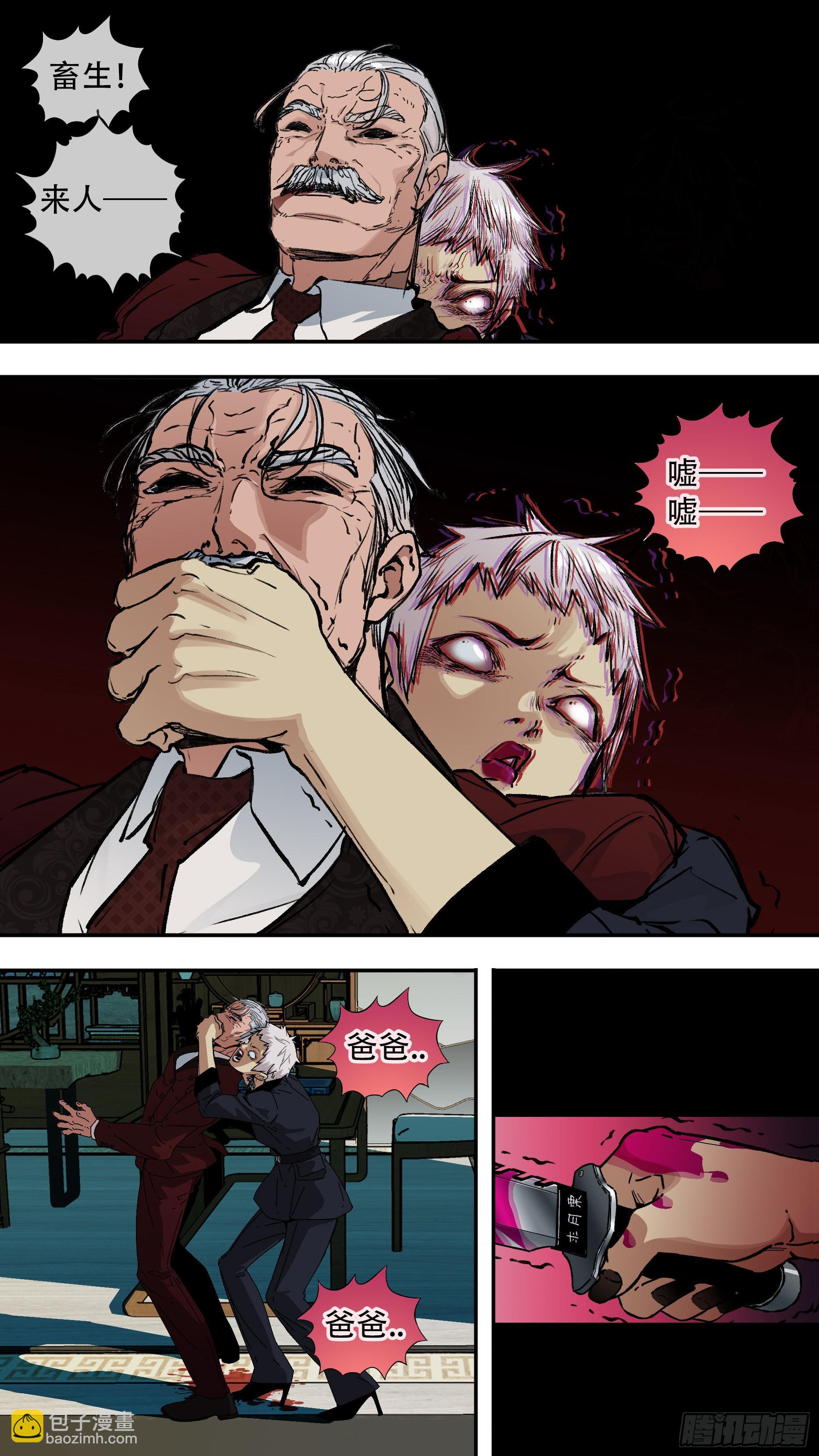 【龙森】036-第184话