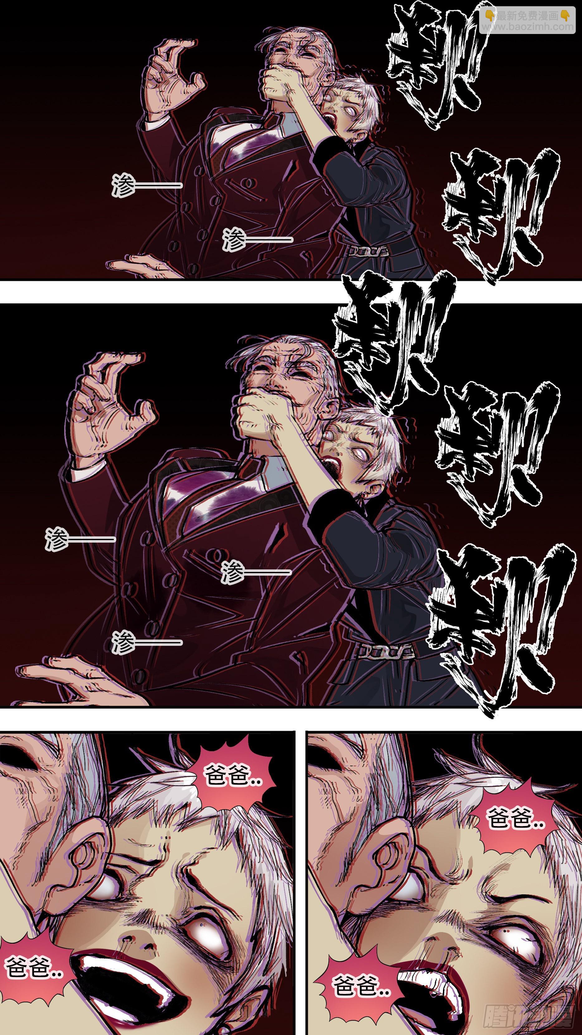 【龙森】036-第184话