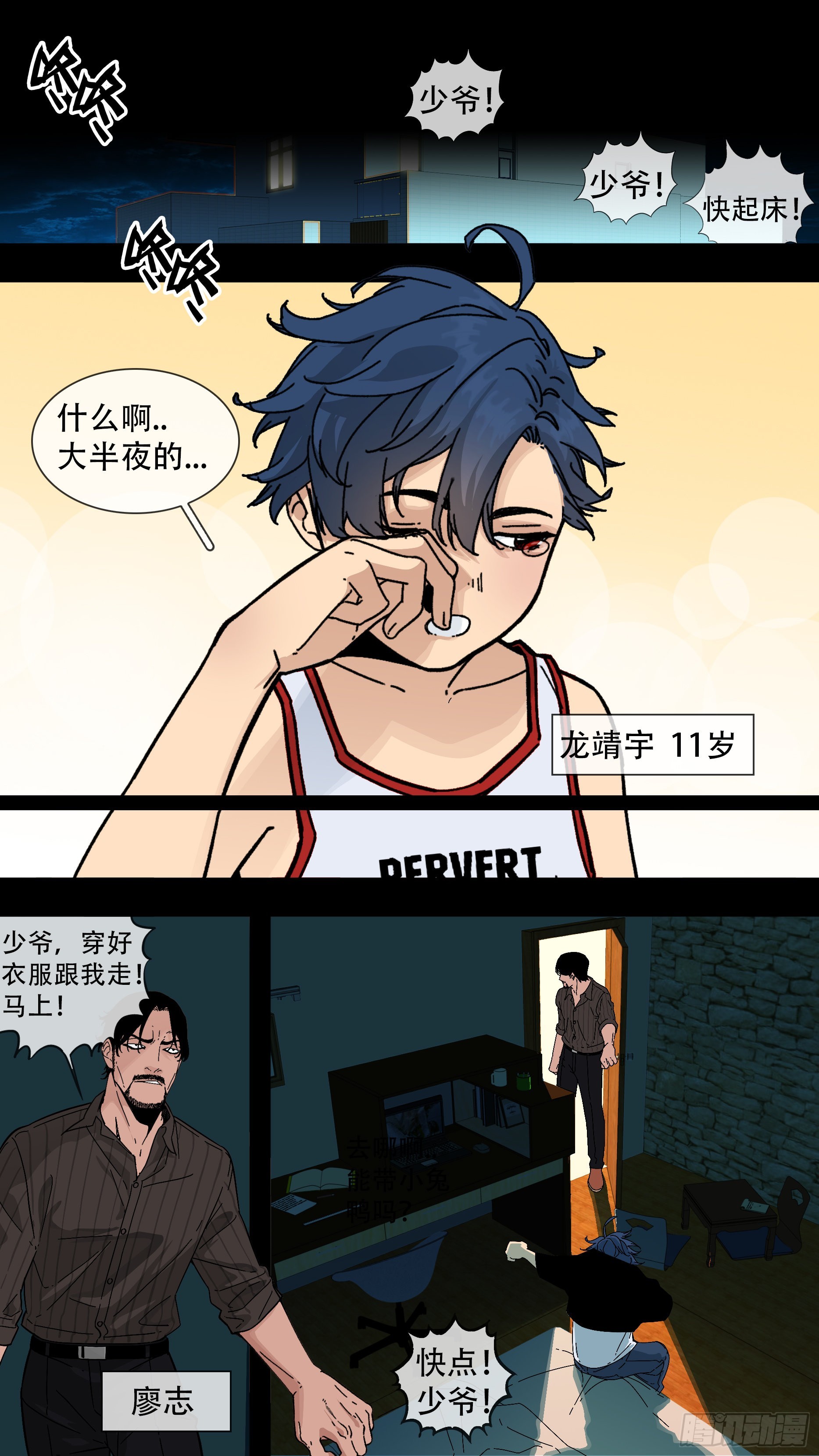 【蓝】01-第186话