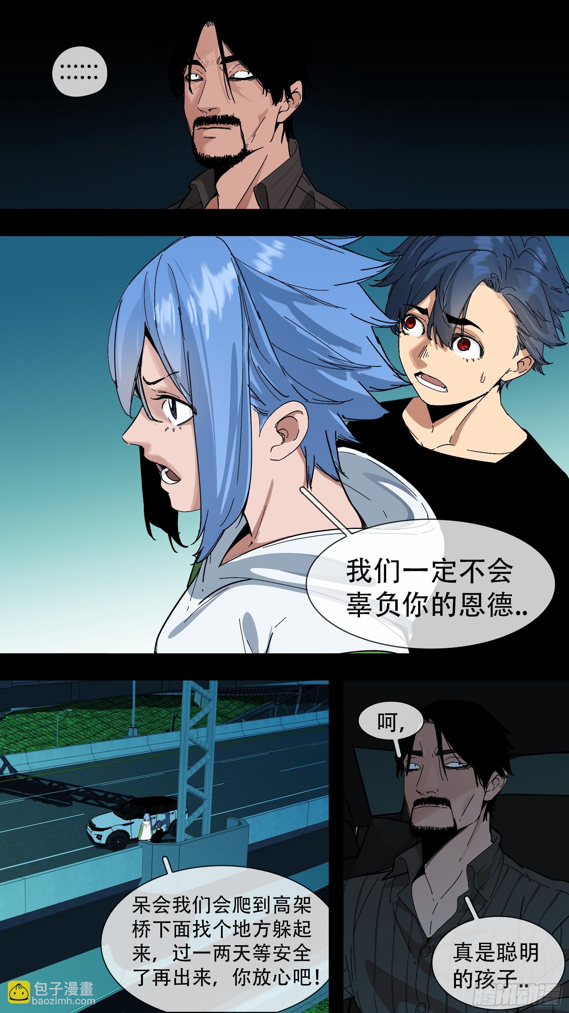 【蓝】01-第186话