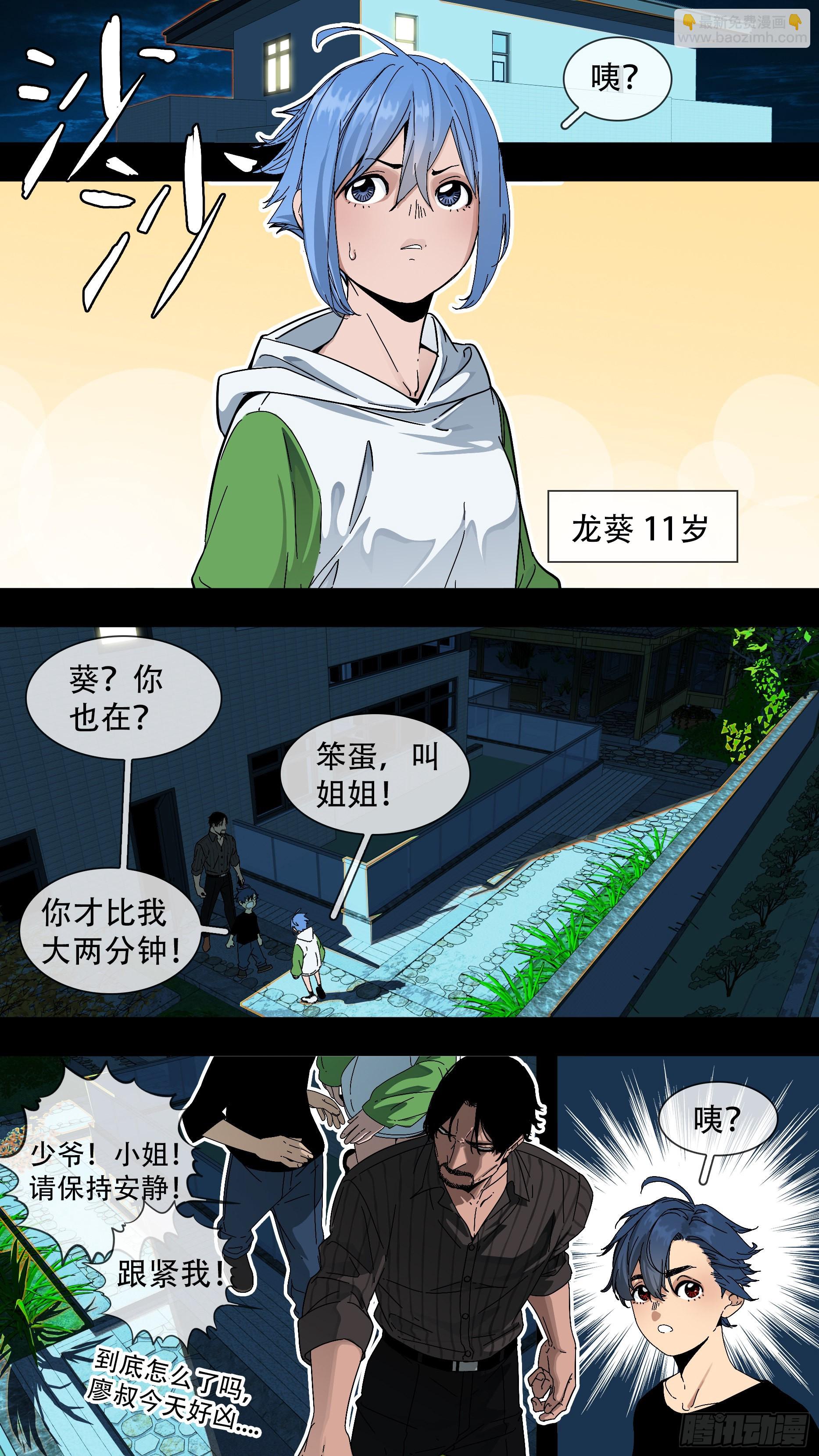【蓝】01-第186话