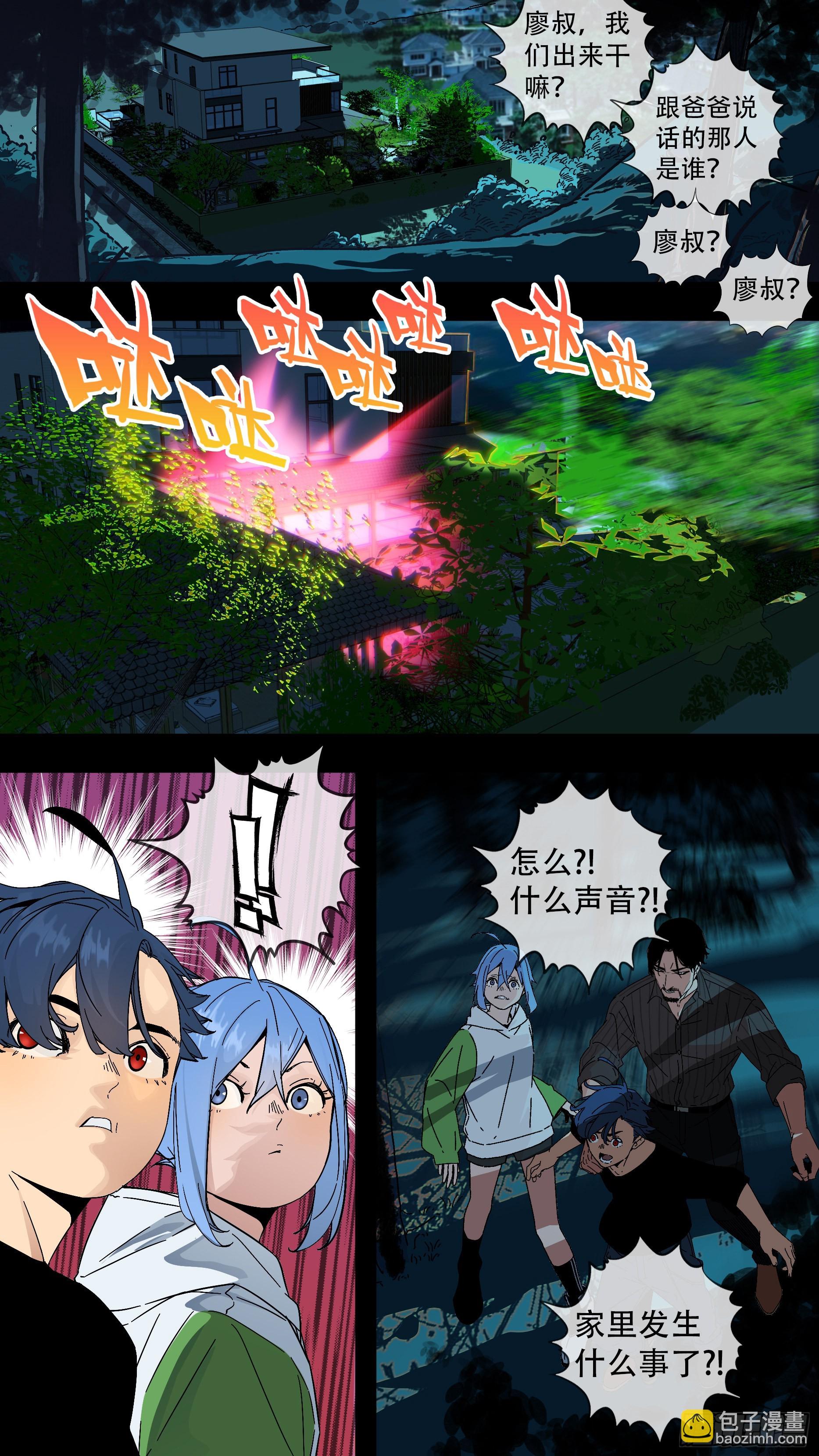 【蓝】01-第186话