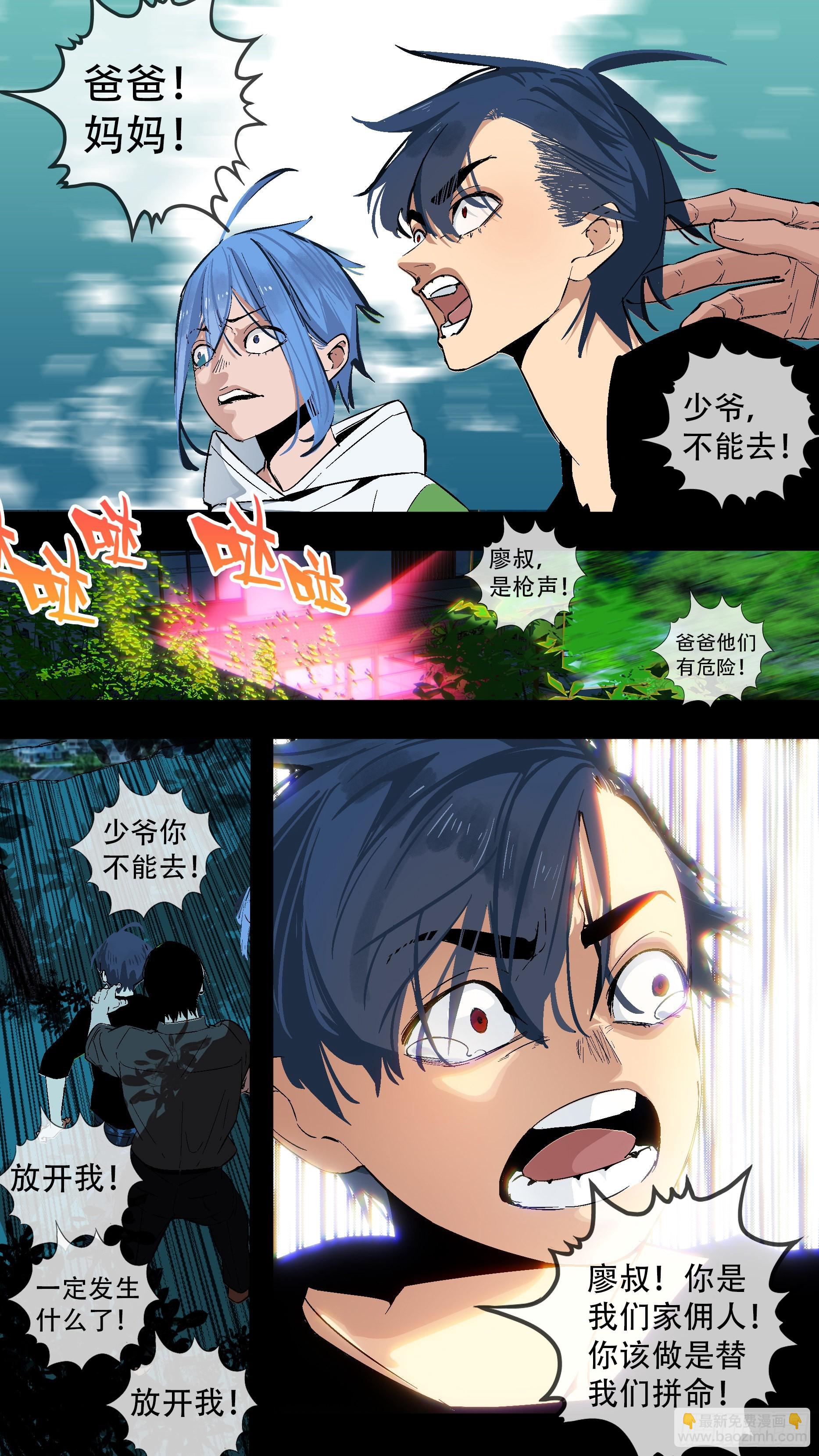 【蓝】01-第186话