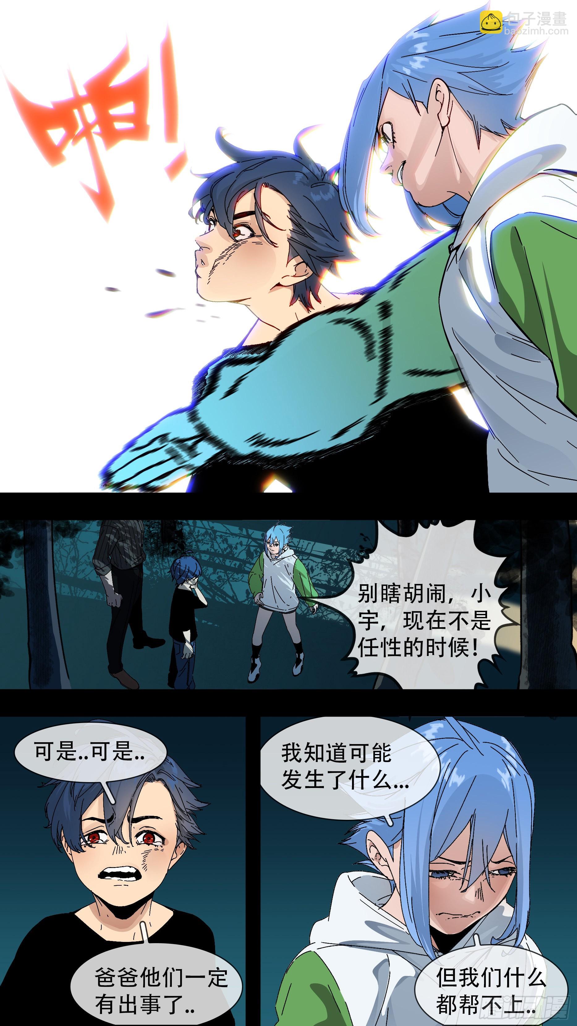 【蓝】01-第186话