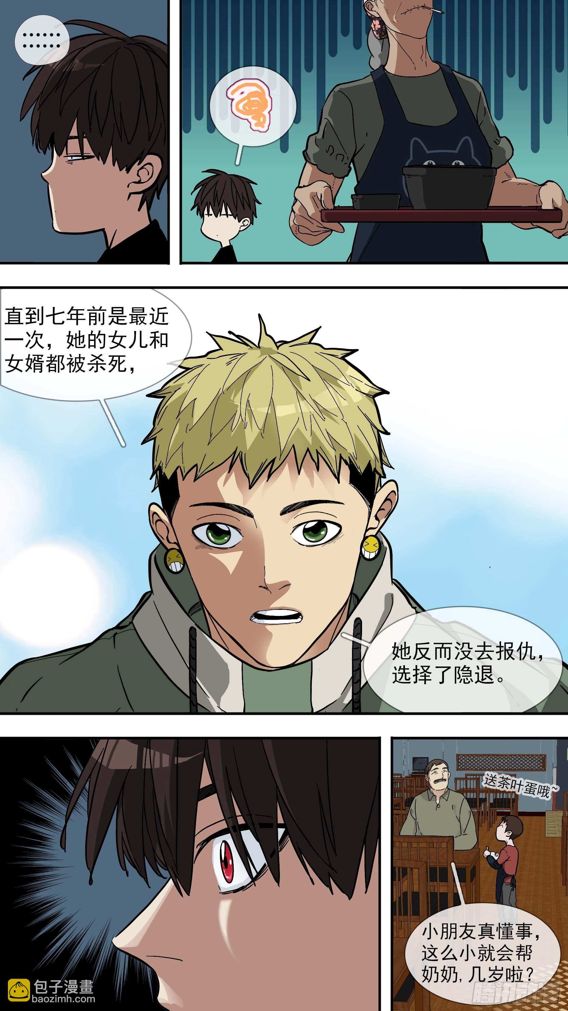 【日常篇】02&mdash;早餐-第20话
