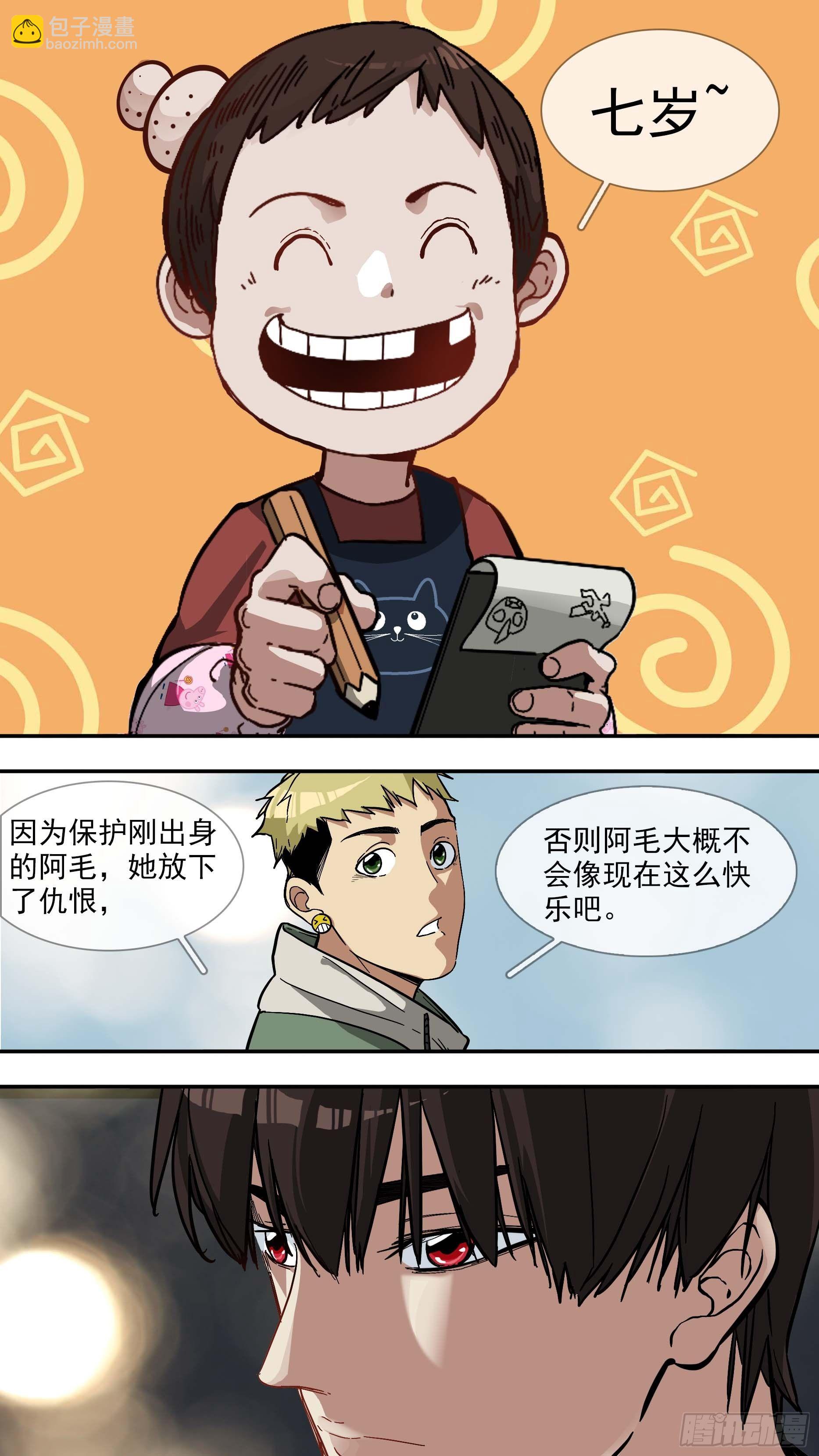 【日常篇】02&mdash;早餐-第20话