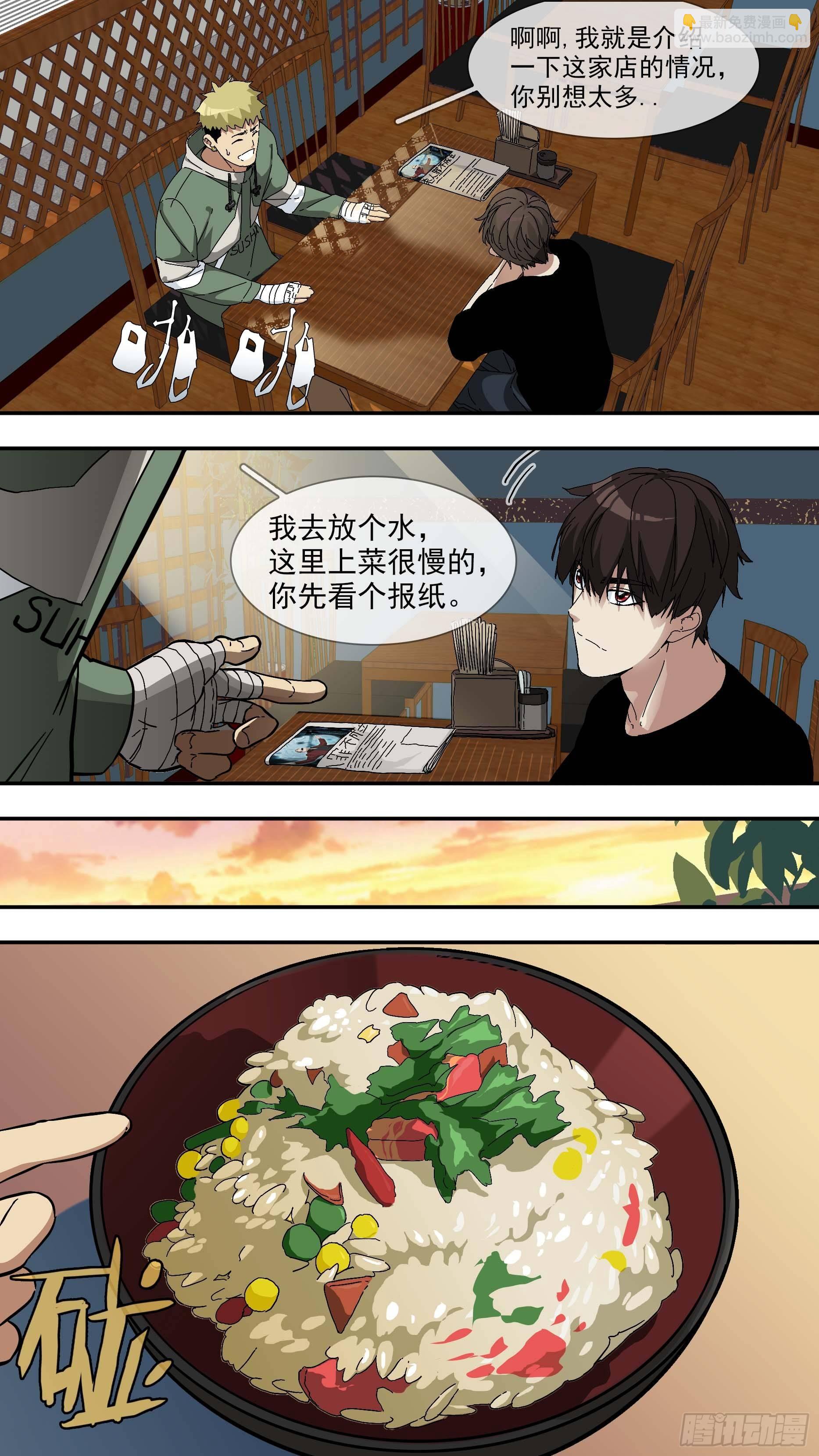 【日常篇】02&mdash;早餐-第20话
