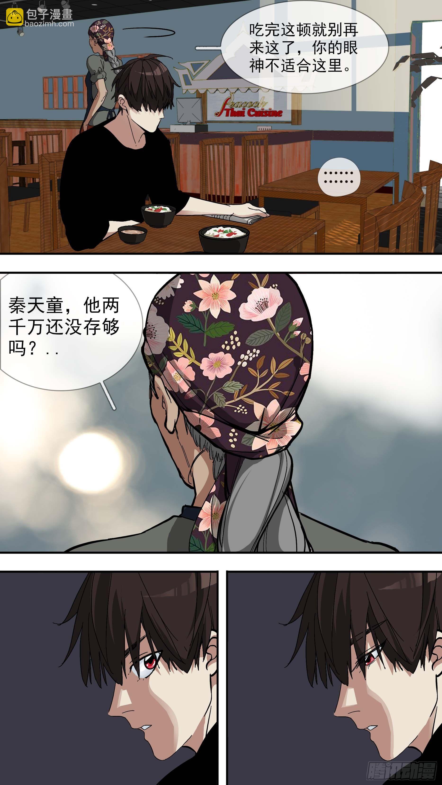 【日常篇】02&mdash;早餐-第20话