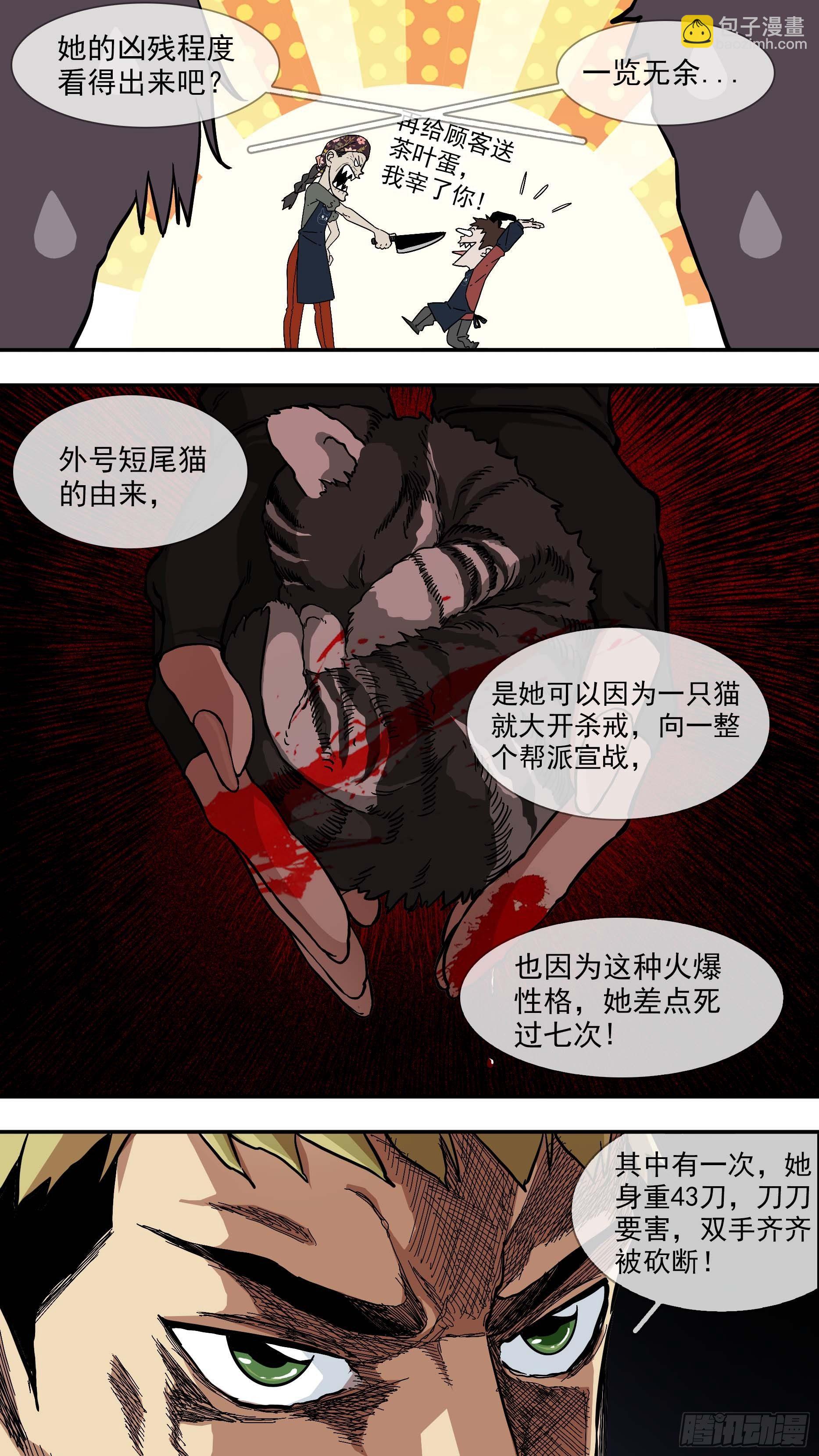 【日常篇】02&mdash;早餐-第20话