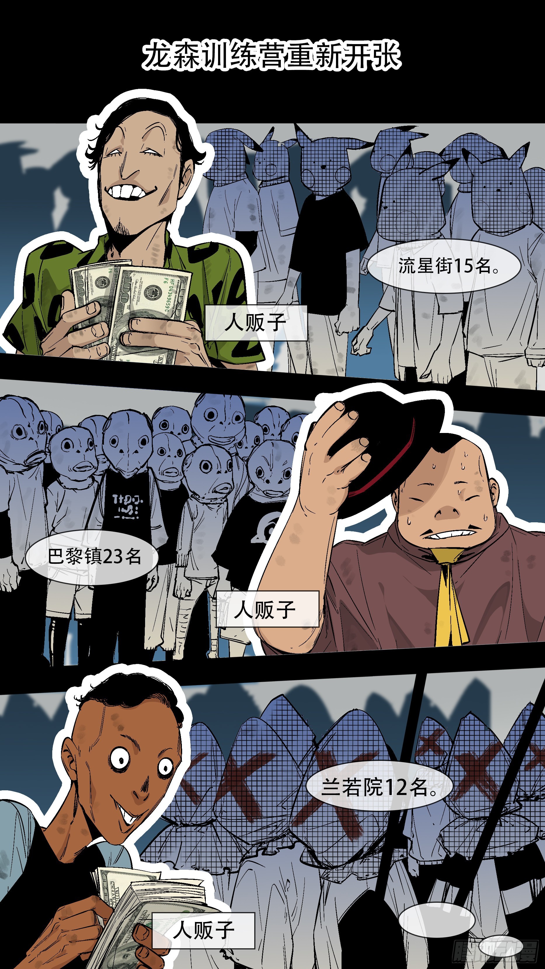 【蓝】03-第188话