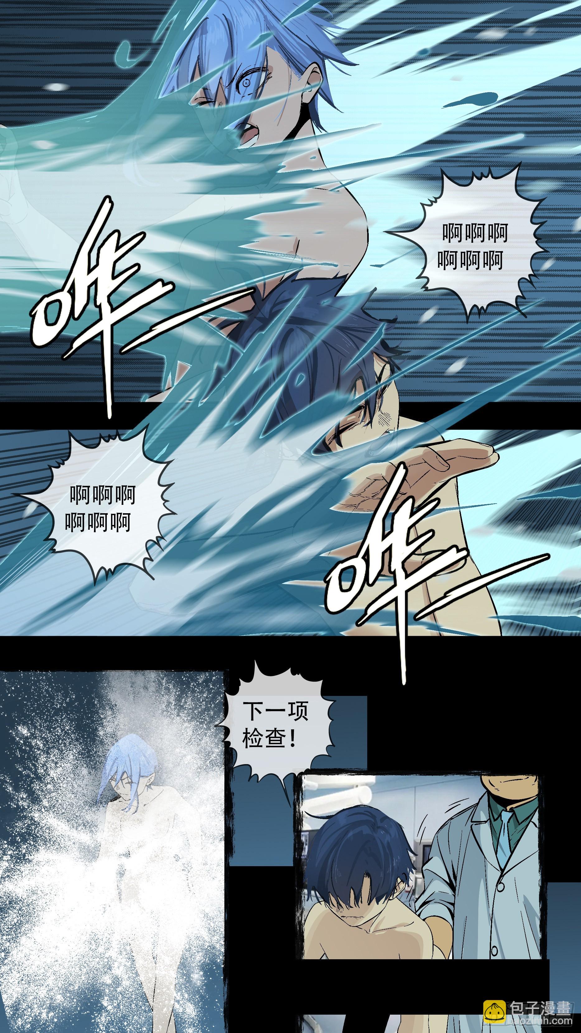 【蓝】03-第188话
