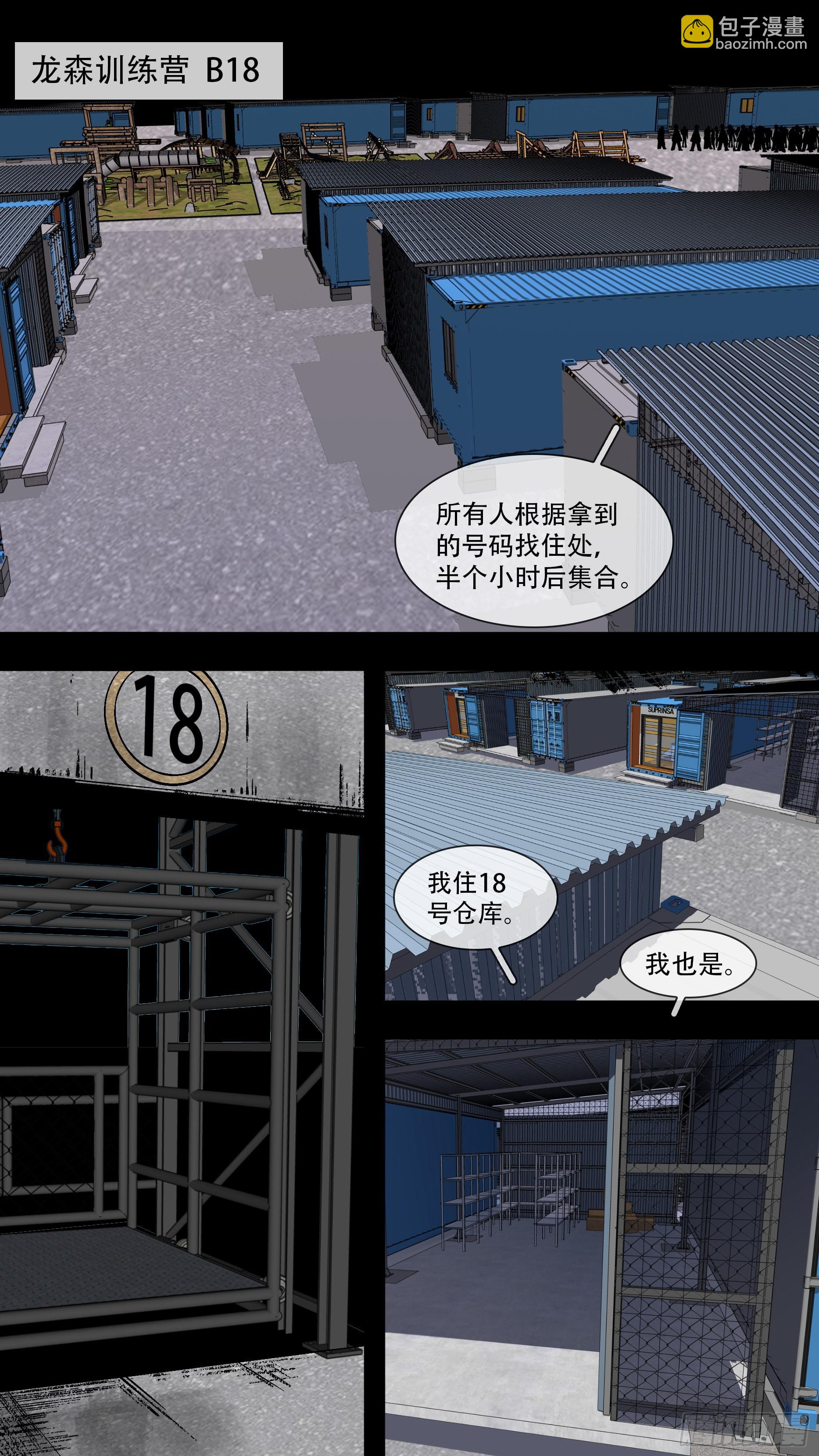 【蓝】03-第188话
