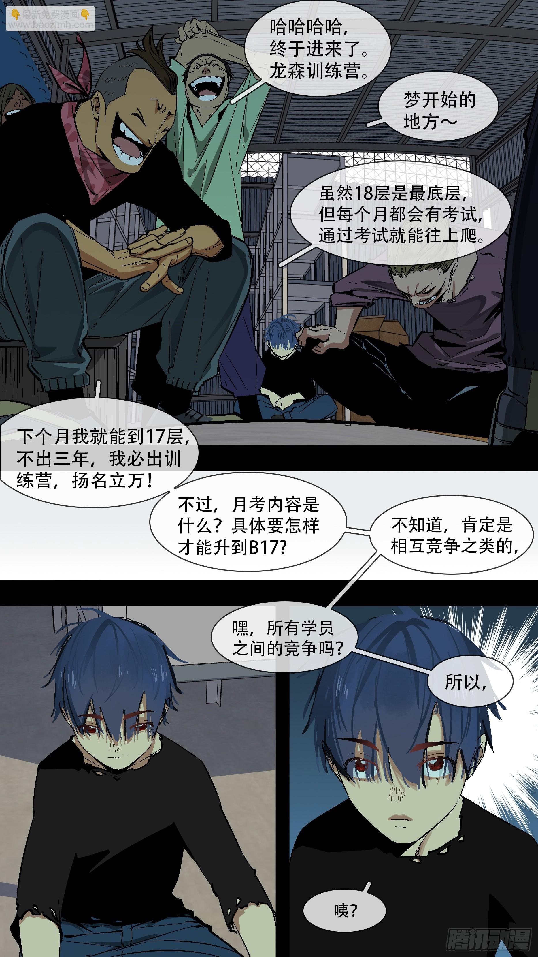 【蓝】03-第188话
