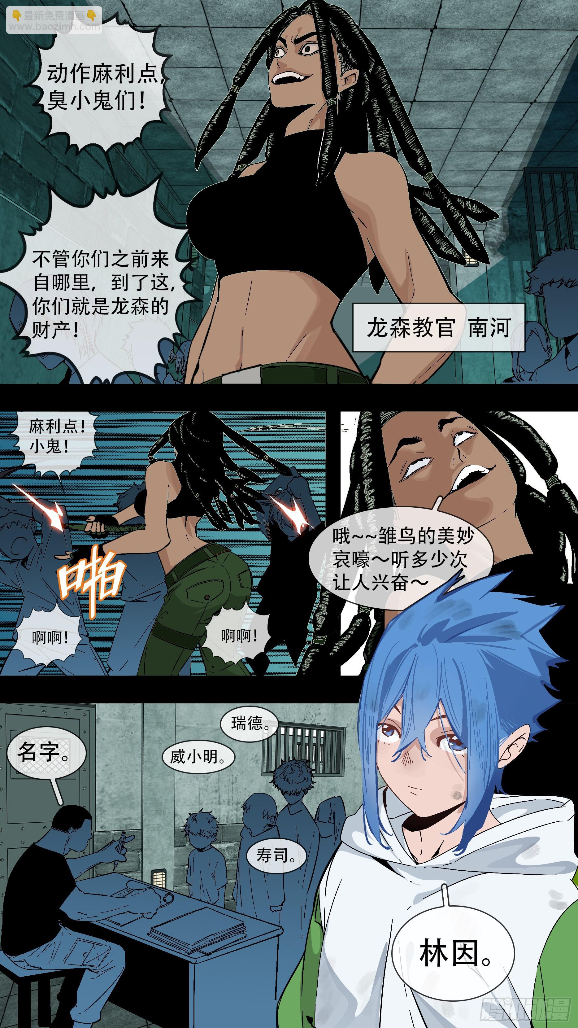 【蓝】03-第188话