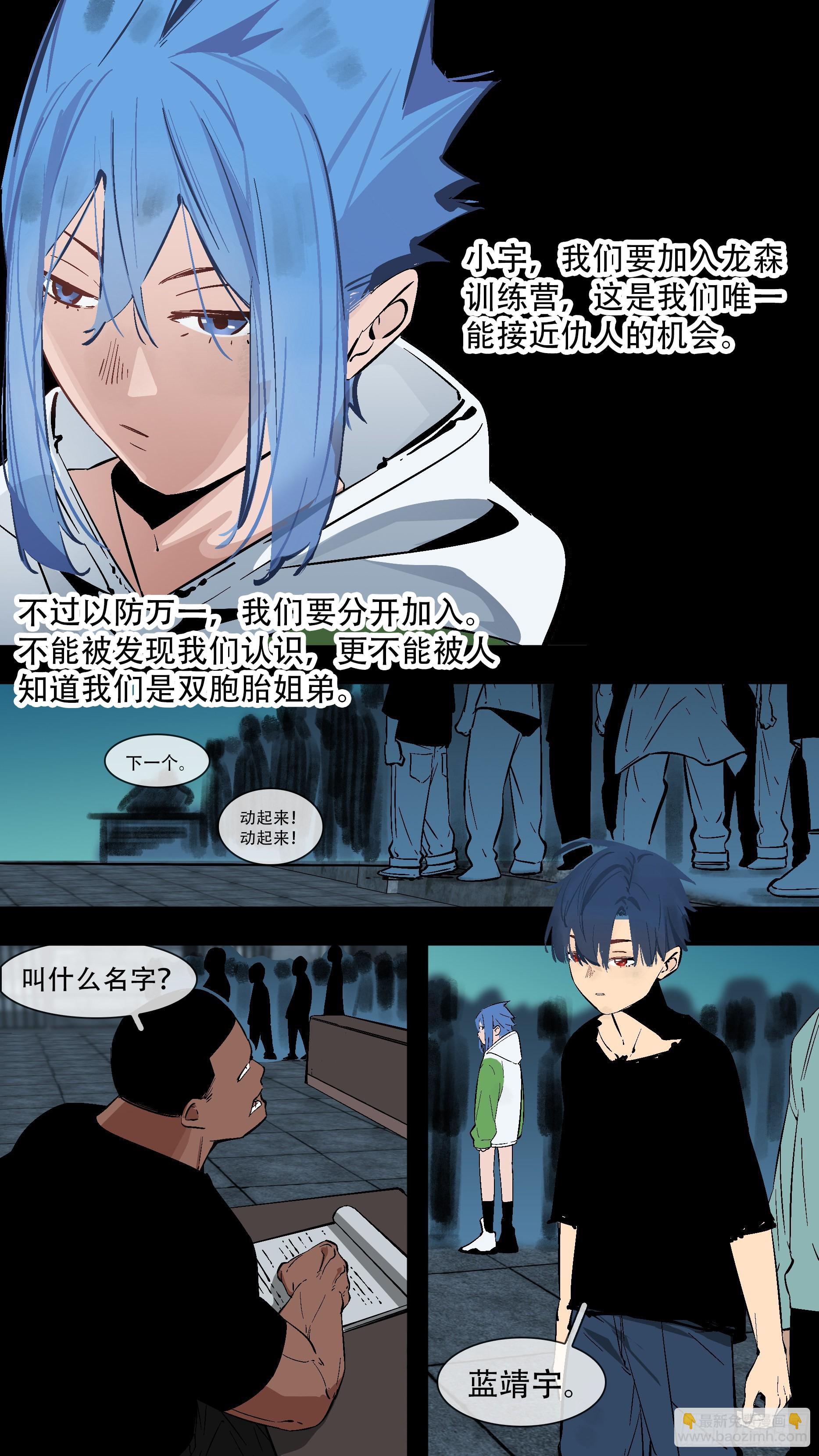 【蓝】03-第188话