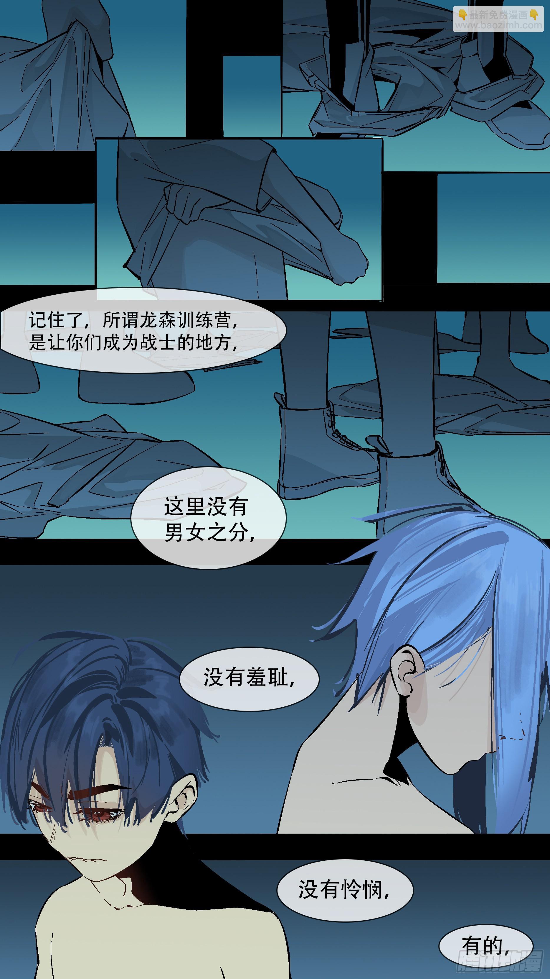 【蓝】03-第188话