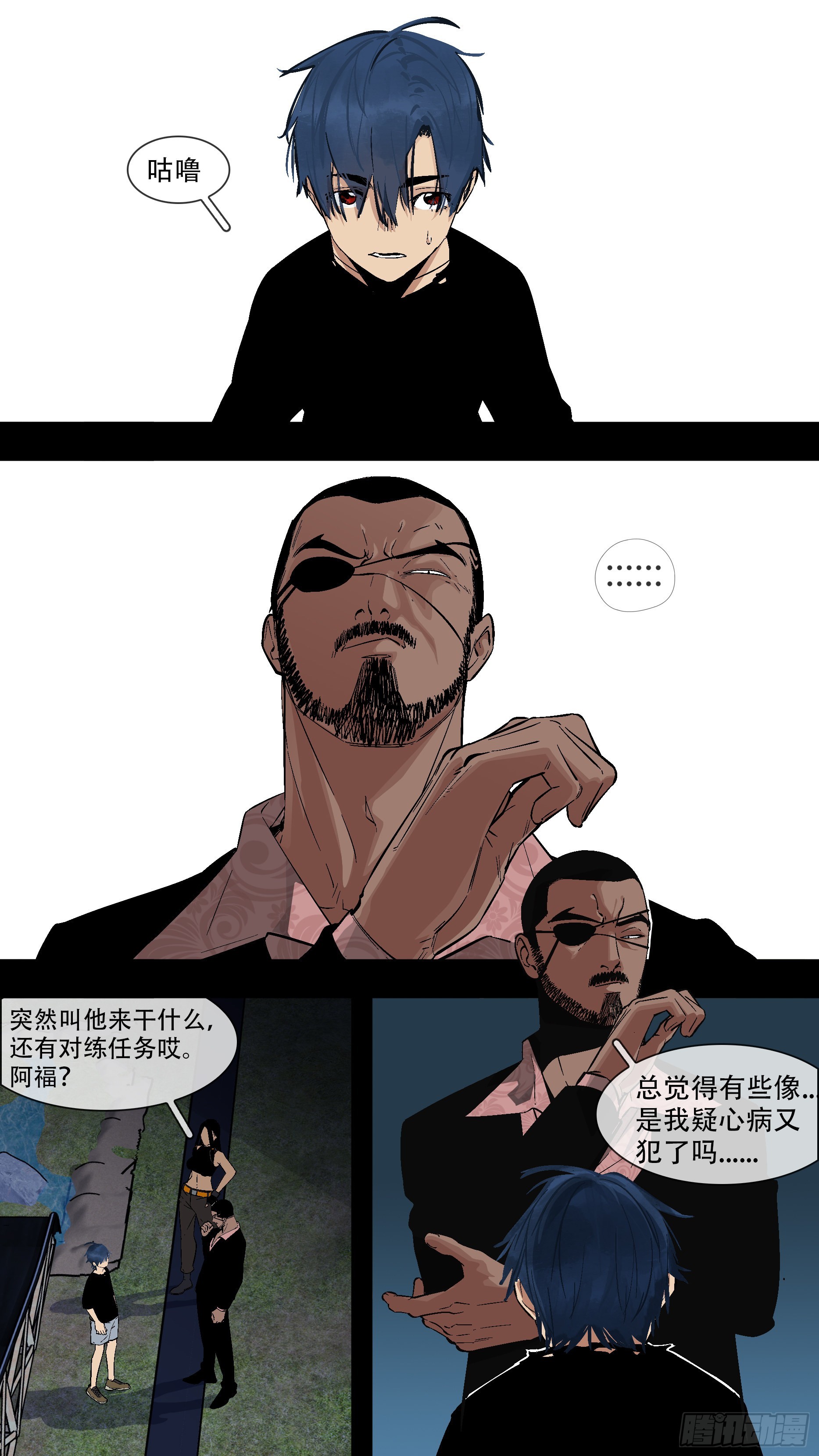 【蓝】05-第190话