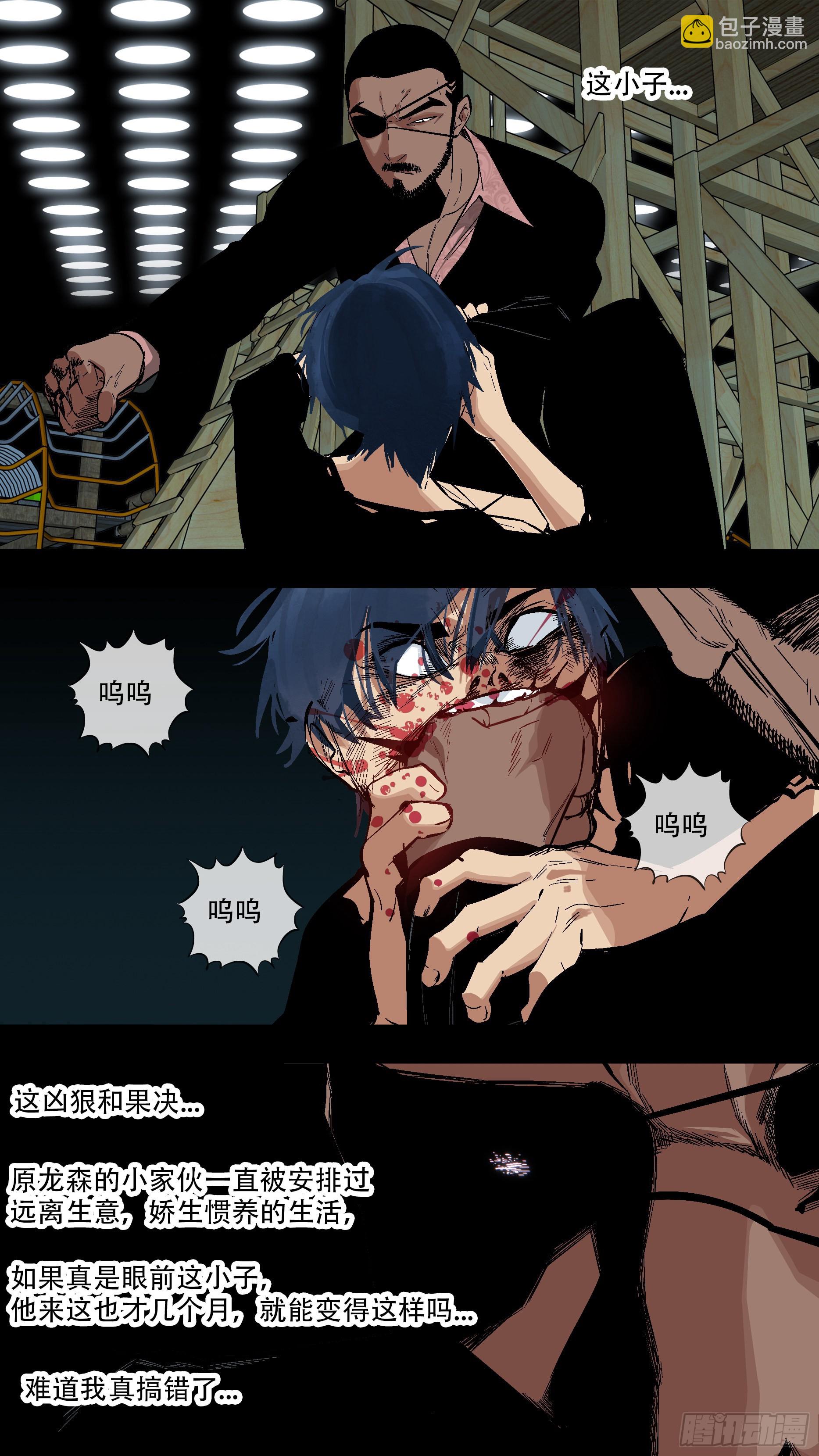 【蓝】05-第190话