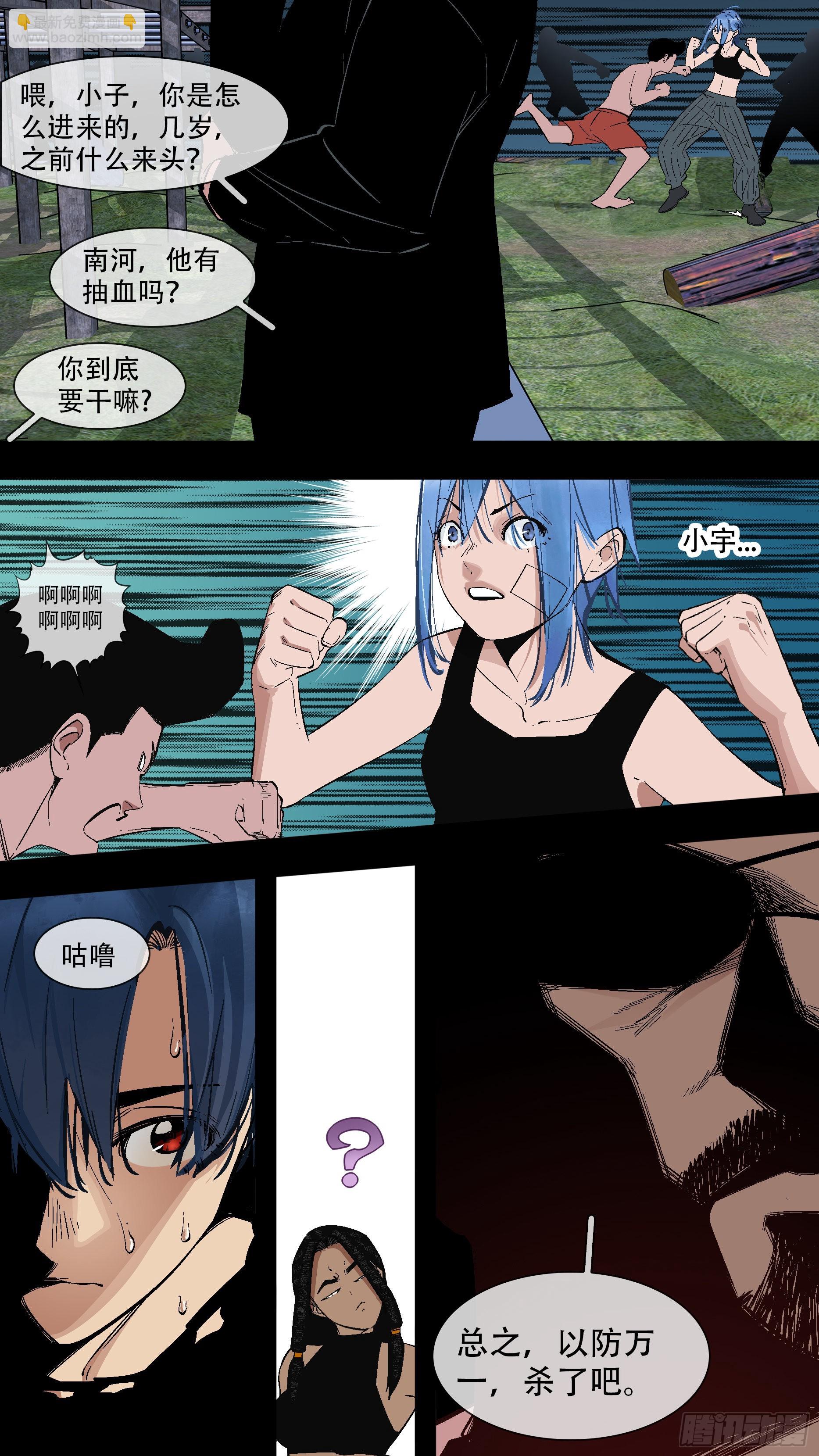 【蓝】05-第190话