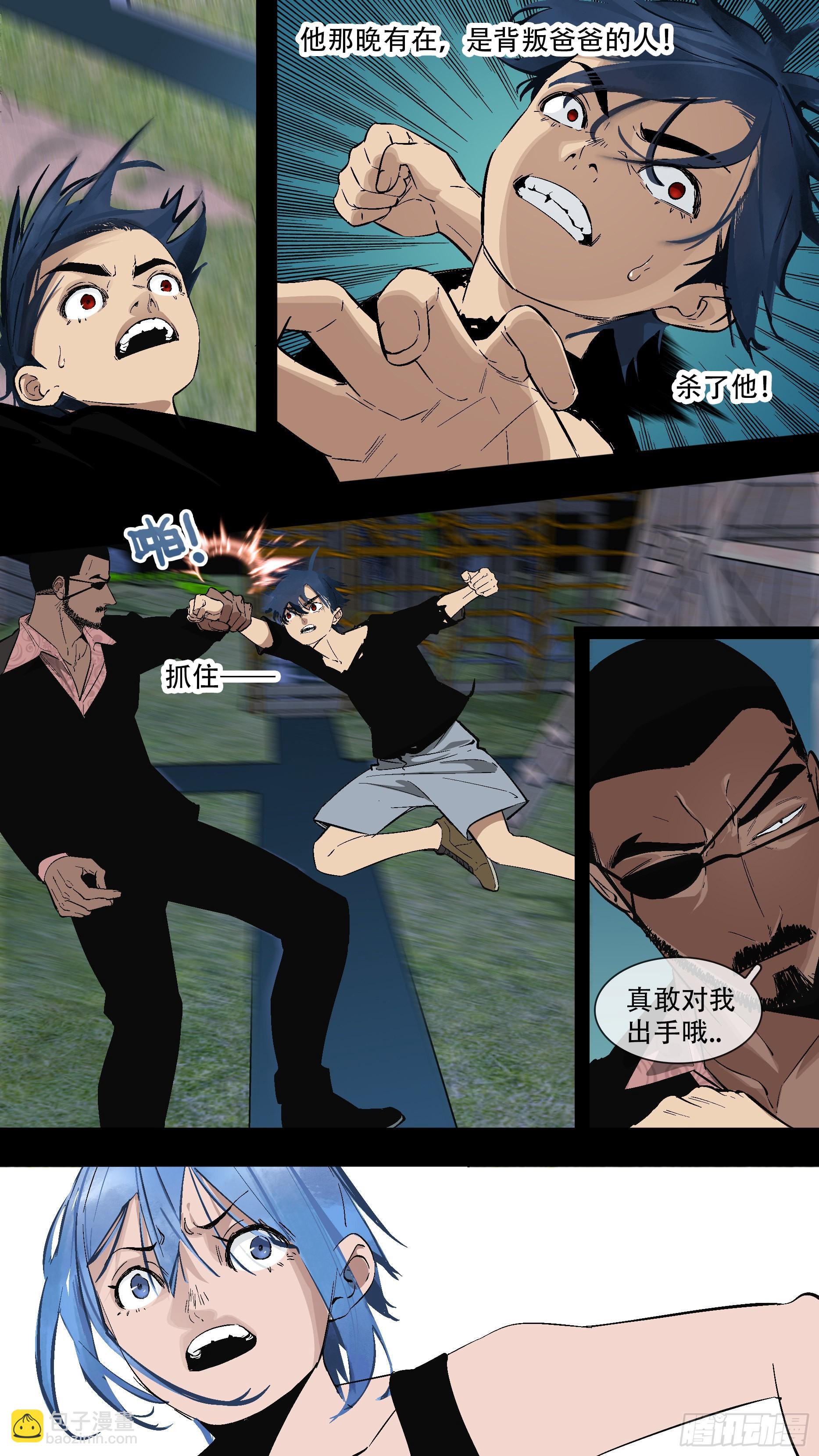 【蓝】05-第190话