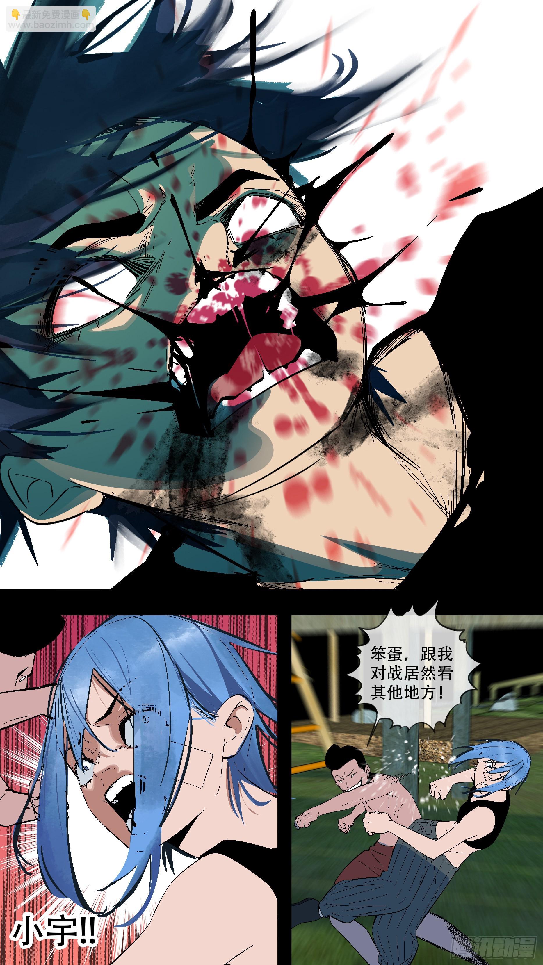 【蓝】05-第190话