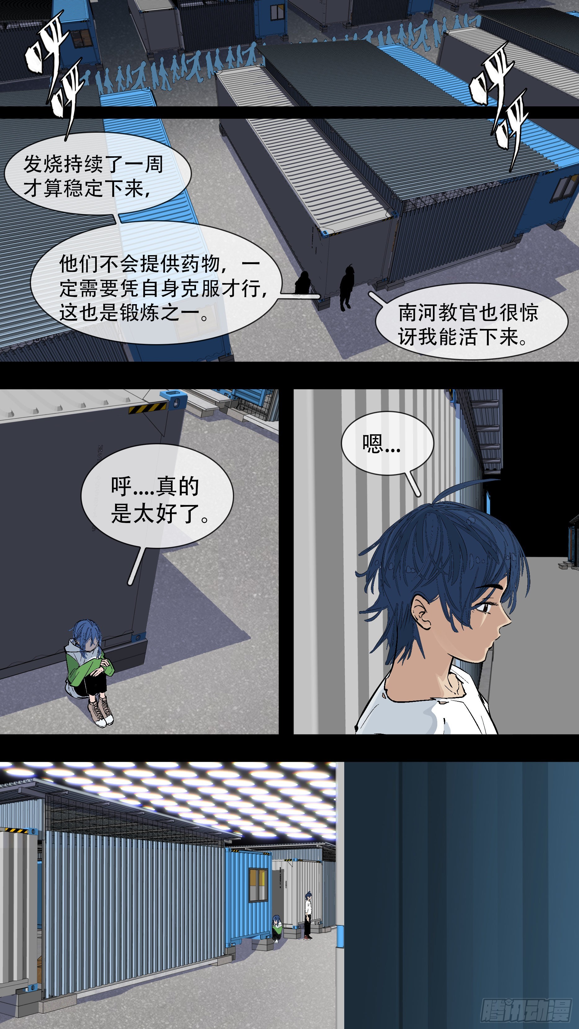 【蓝】07-第192话