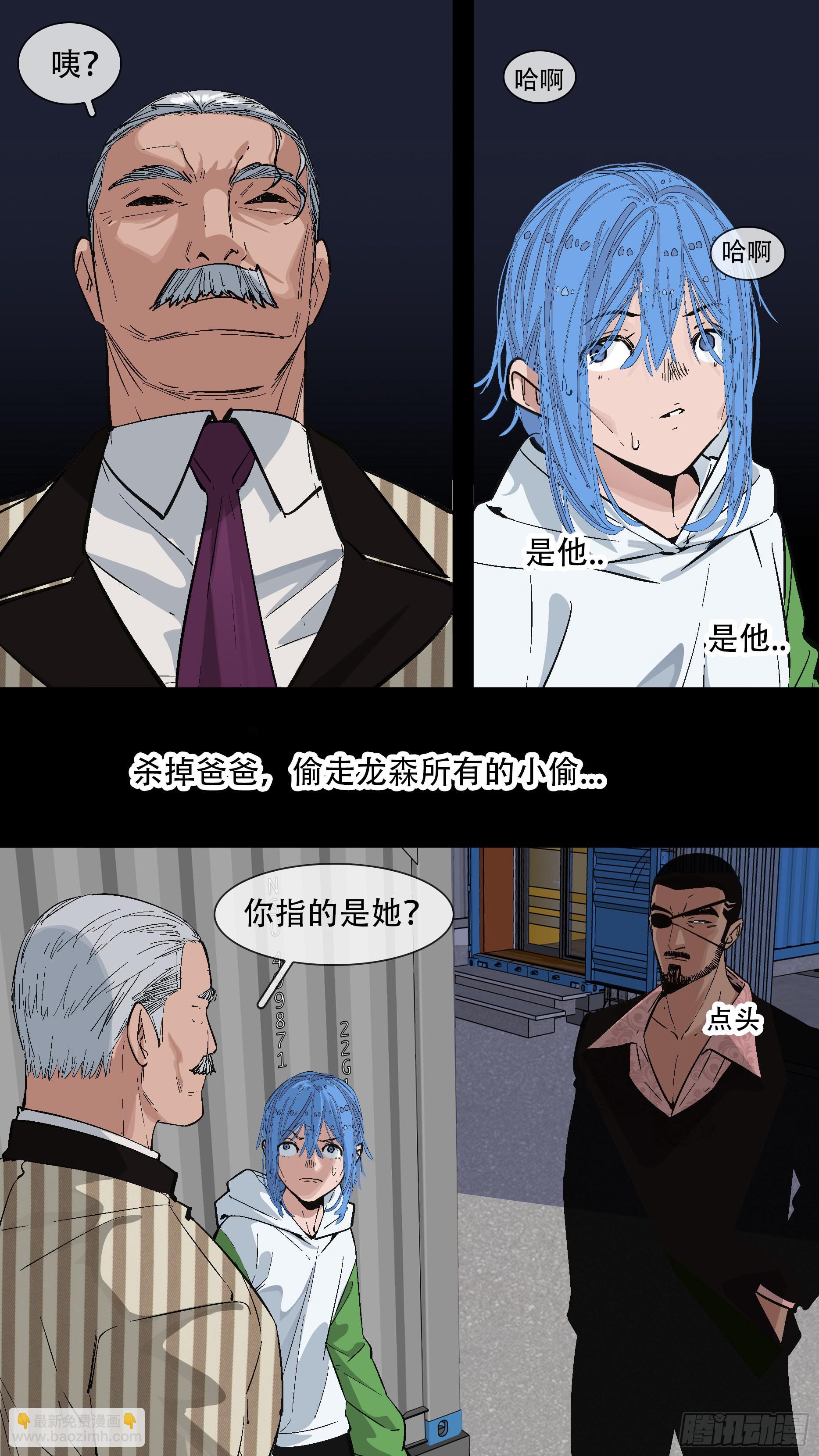 【蓝】07-第192话