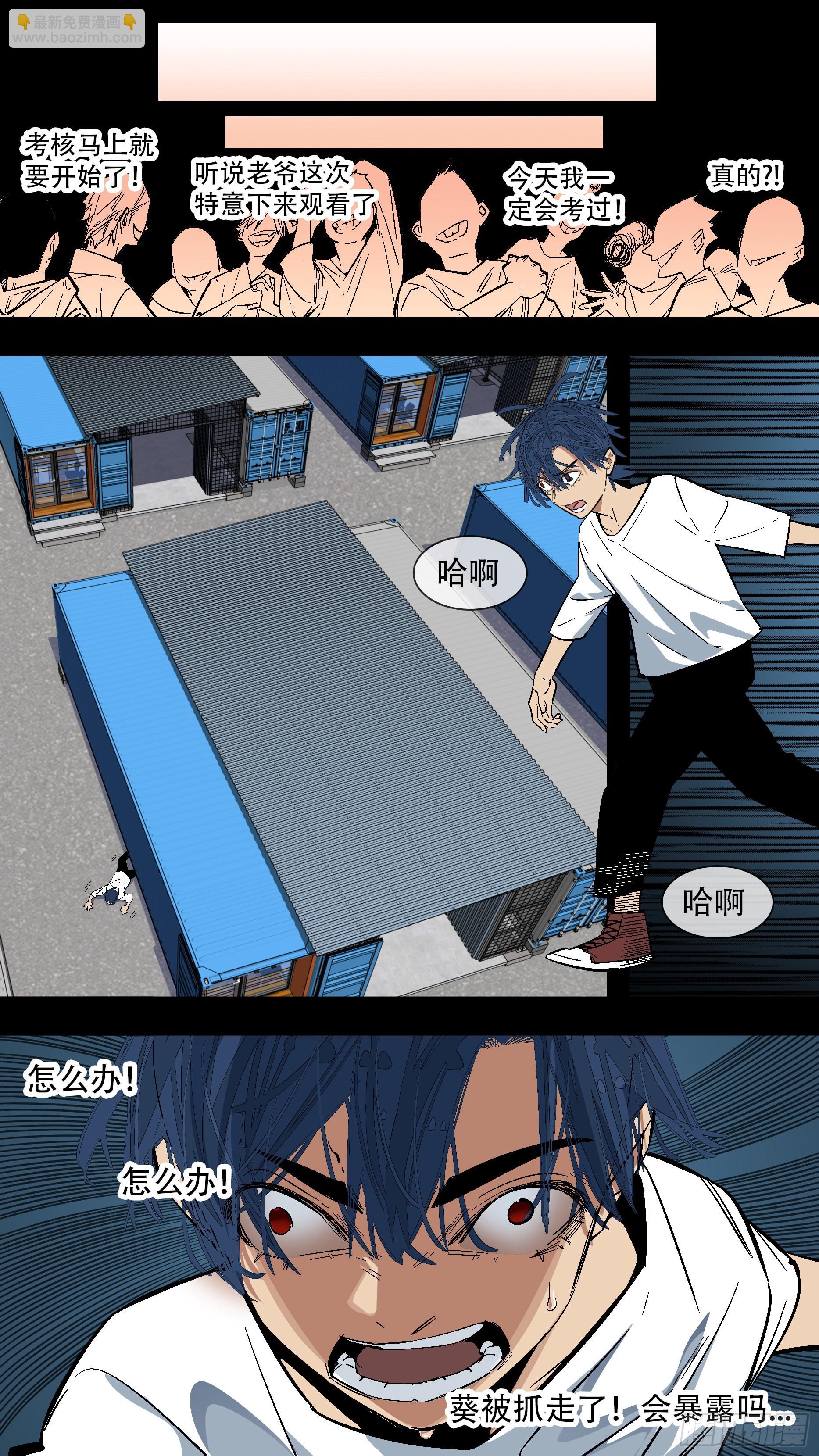 【蓝】07-第192话