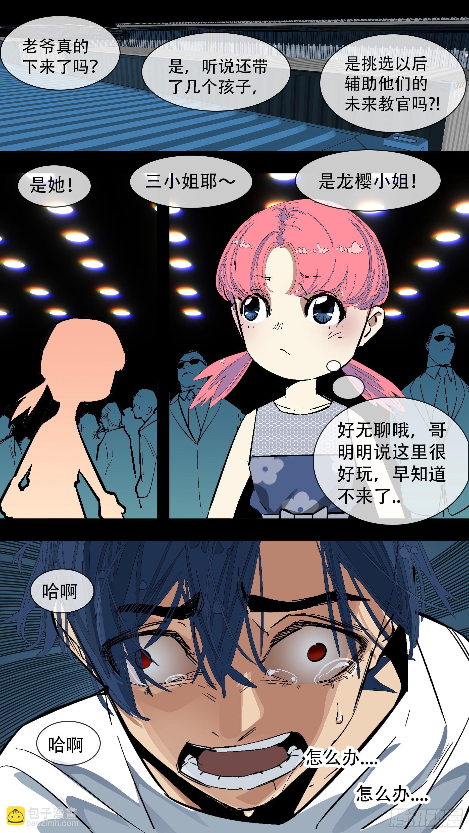 【蓝】07-第192话