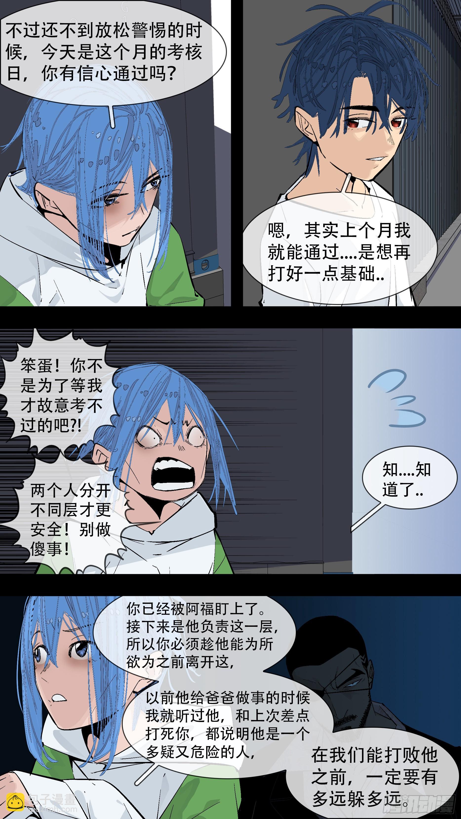 【蓝】07-第192话