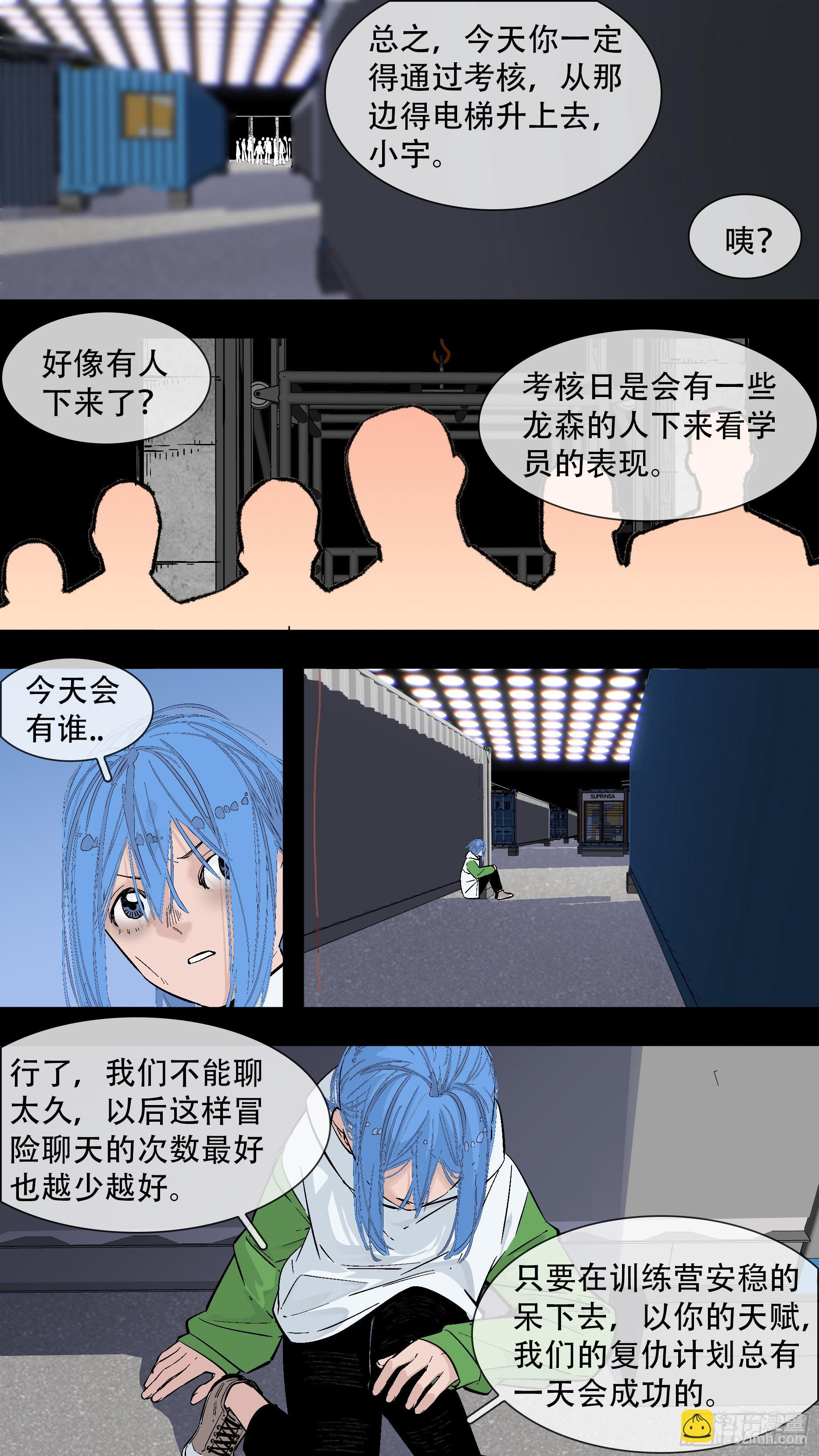 【蓝】07-第192话