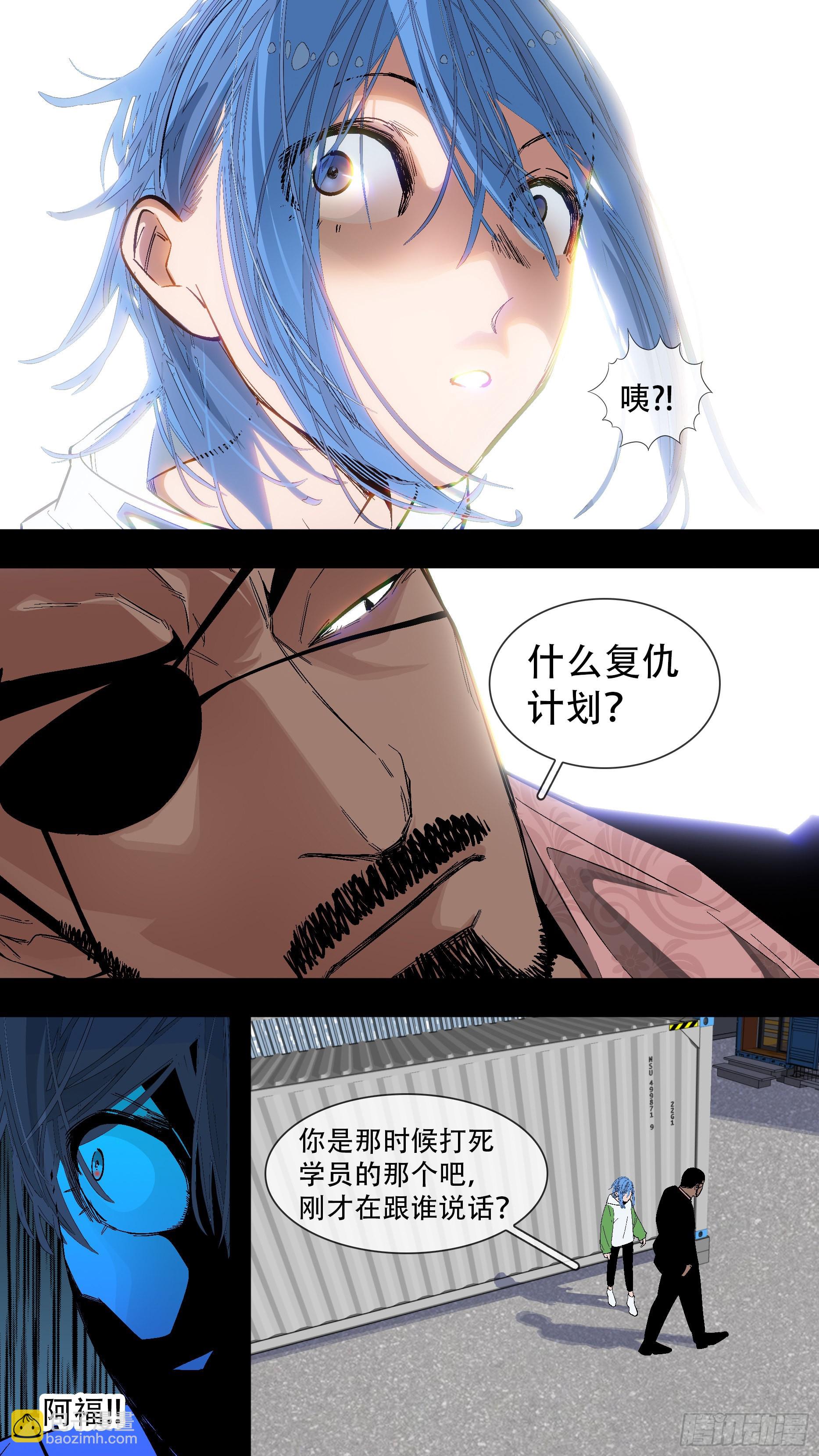 【蓝】07-第192话