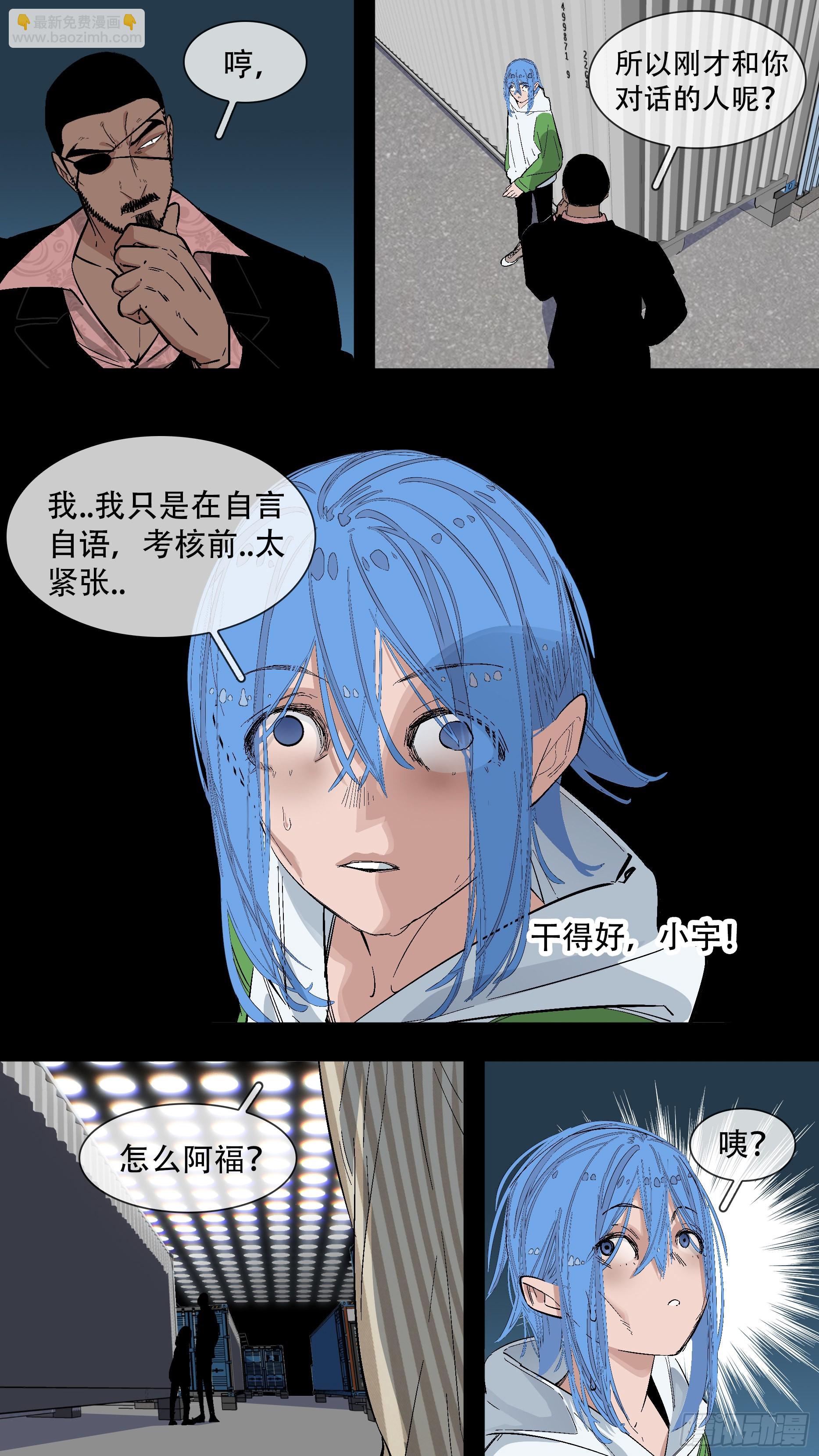 【蓝】07-第192话