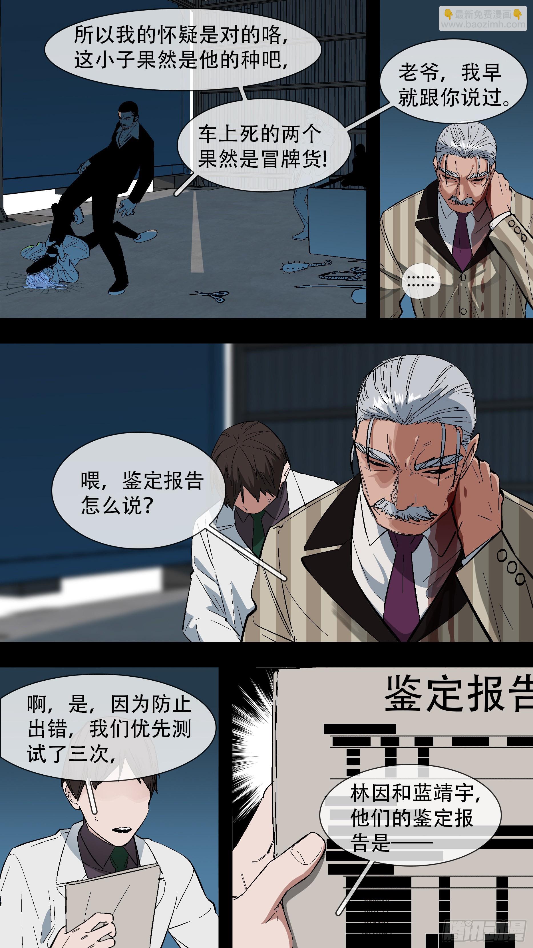 【蓝】09-第194话