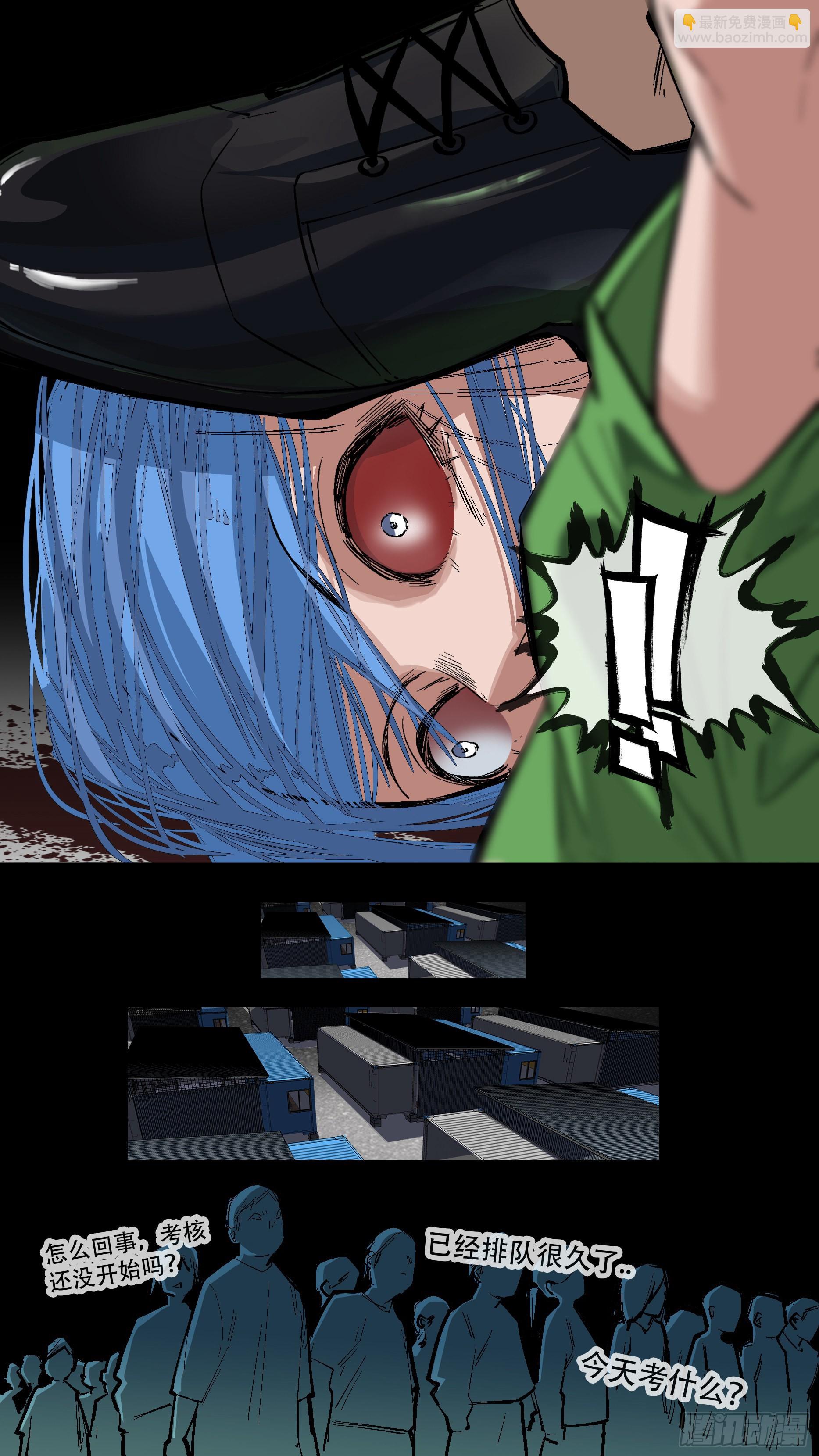 【蓝】09-第194话