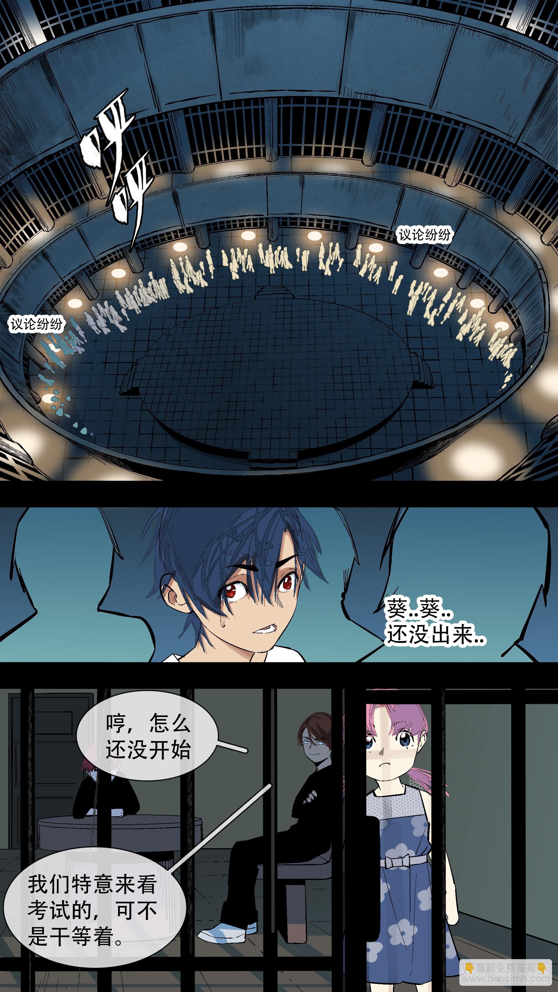 【蓝】09-第194话