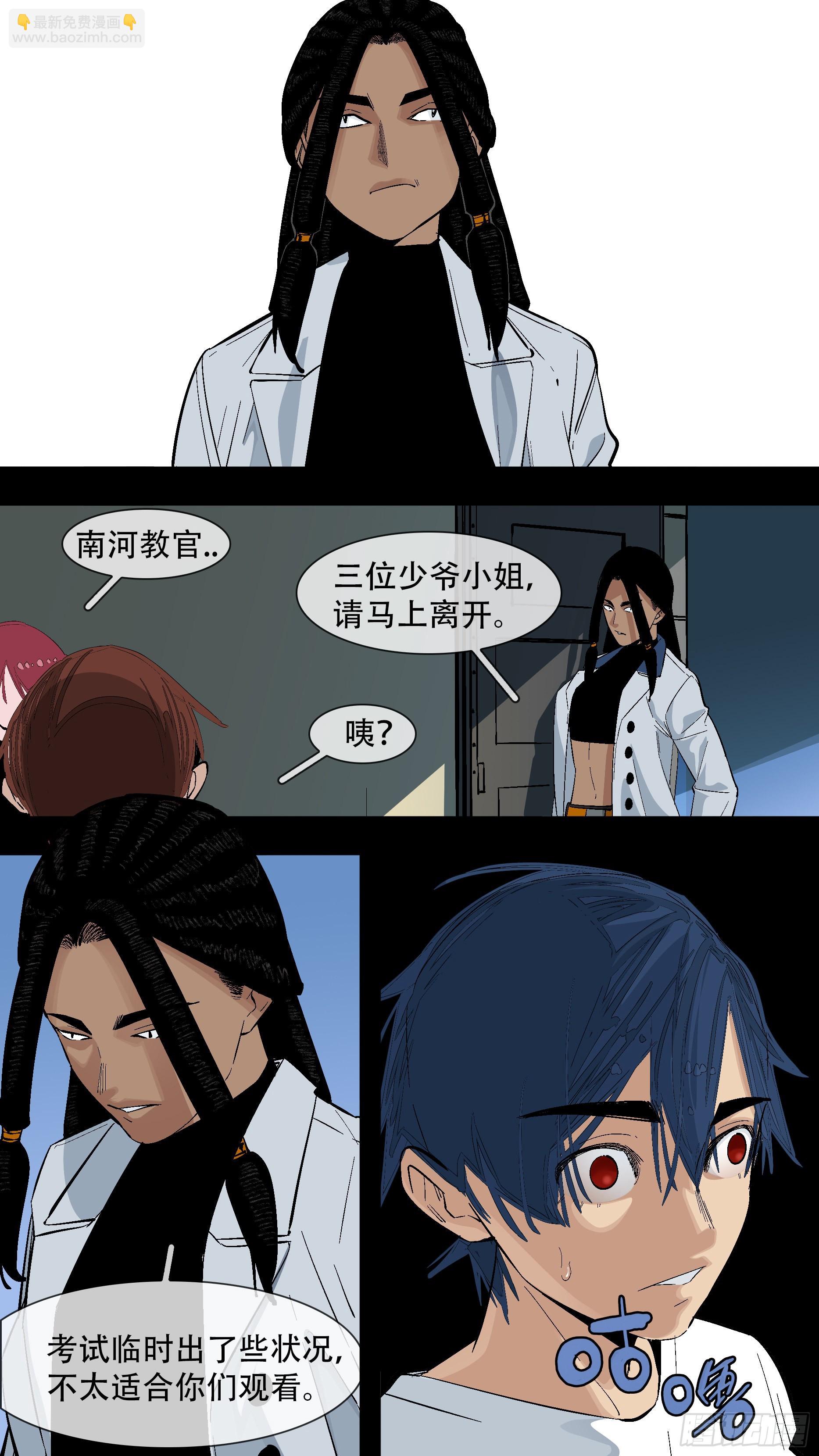 【蓝】09-第194话